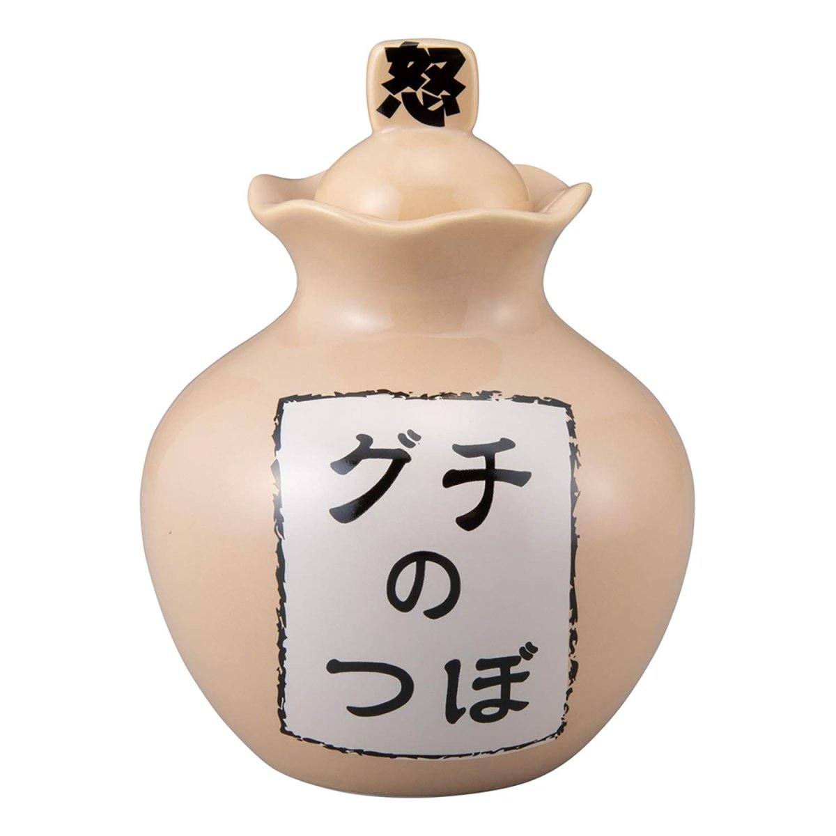 画像1: サンアート おもしろ雑貨 「これでスッキリ ストレス解消」 ぐちの壺 ＤＸ １９ｃｍ ＳＡＮ３１９３ (1)