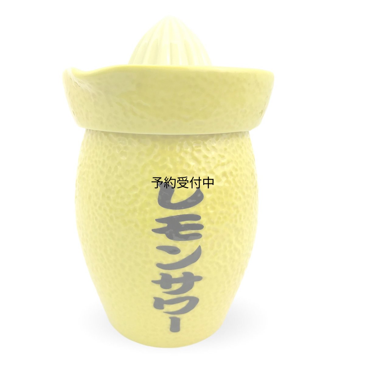 画像1: サンアート おもしろ食器 レモンサワータンブラー 絞り器付き ３８０ｍｌ ｓａｎ３３９５ (1)