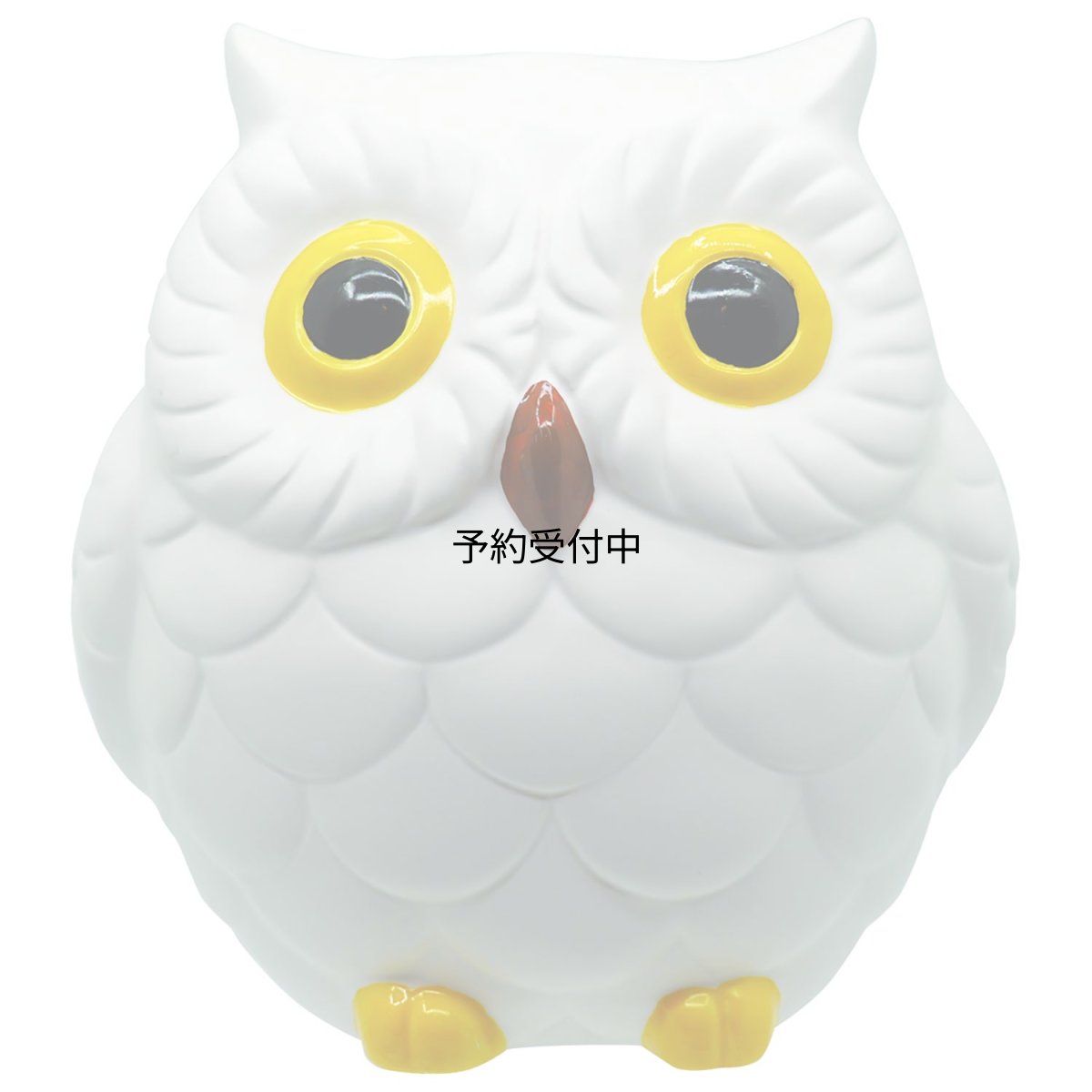 画像1: サンアート かわいい雑貨 開運 フクロウ バンク 白 ＳＡＮ３４１２ １７ｃｍ (1)
