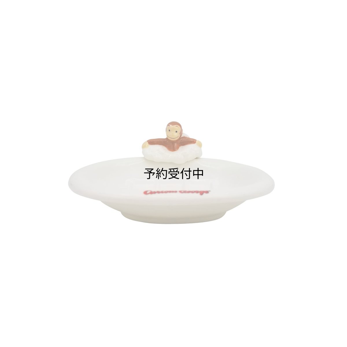 画像1: サンアート おさるのジョージ ソープディッシュ クラッシック ＳＡＮ３５０７ (1)