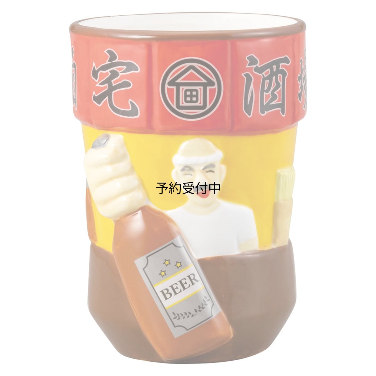 画像1: サンアート おもしろ食器 宅飲み 自宅酒場 タンブラー ６００ｍｌ ＳＡＮ３５３９ (1)