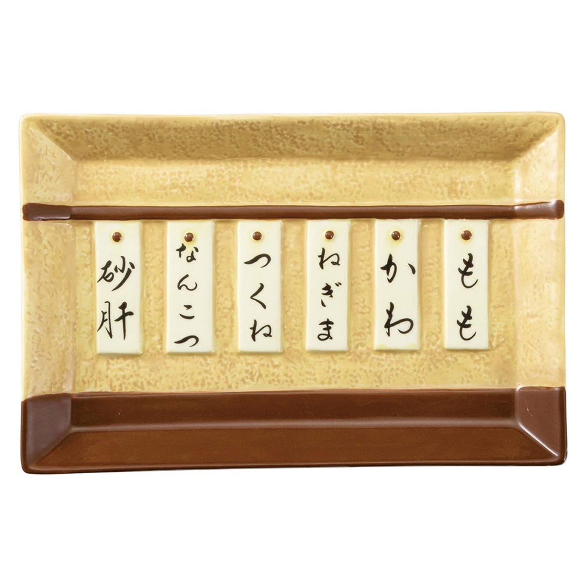 画像1: おもしろ食器 宅飲み 「 焼き鳥メニュー 皿 」 ＳＡＮ３５４１ (1)