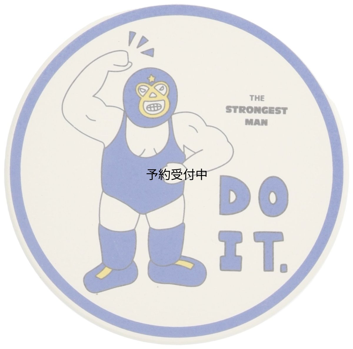 画像1: サンアート おもしろ食器 ＳＴＲＯＮＧＥＳＴ マスクマン 吸水コースター ＤＯ ＩＴ 青 ＳＡＮ３６１０?１ ９ｃｍ (1)