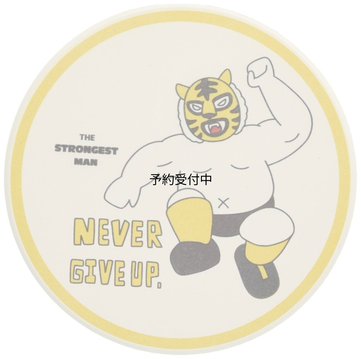 画像1: サンアート おもしろ食器 ＳＴＲＯＮＧＥＳＴ マスクマン 吸水コースター ＮＥＶＥＲ ＧＩＶＥ ＵＰ 黄 ＳＡＮ３６１０?２ ９ｃｍ (1)
