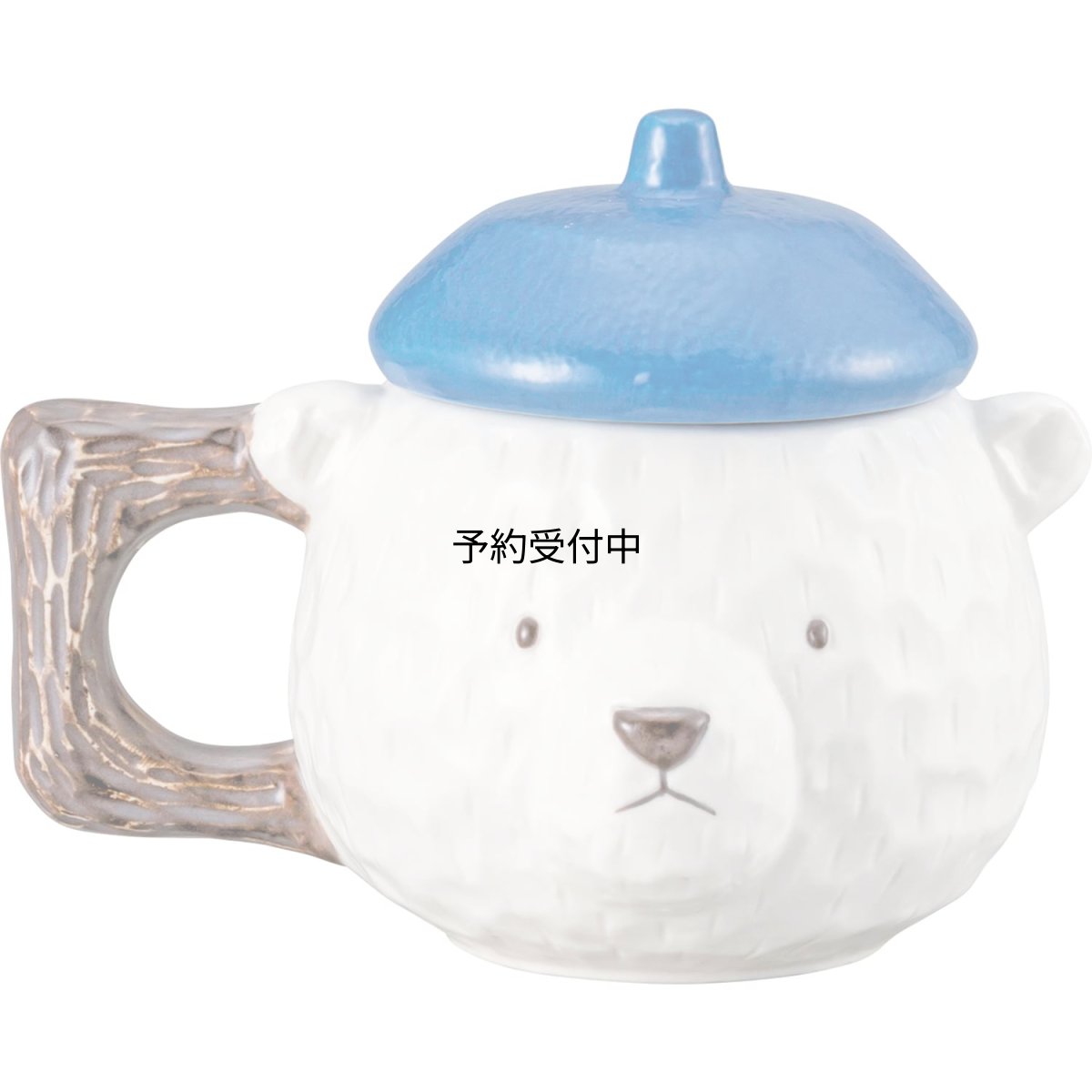 画像1: かわいい食器 マグカップ 蓋付き 約２７０ｍｌ ベレーベア ＳＡＮ３７６３ (1)