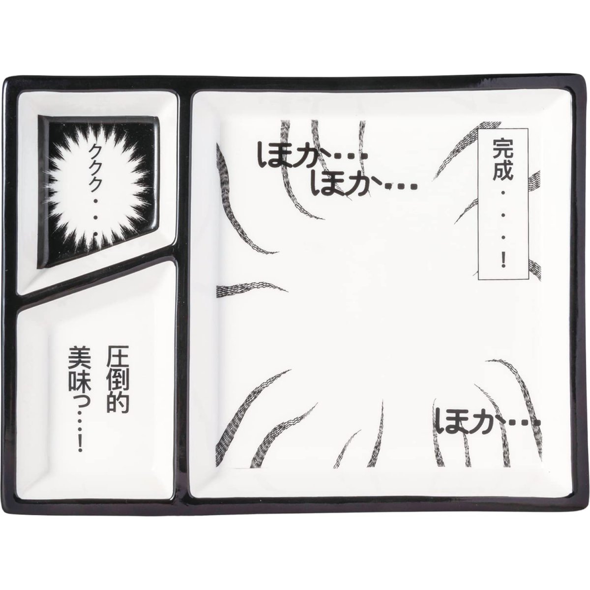 画像1: サンアート おもしろ食器 コミック プレート 皿 約２６×２０ｃｍ 圧倒的 日本製 ＳＡＮ３８７６ (1)