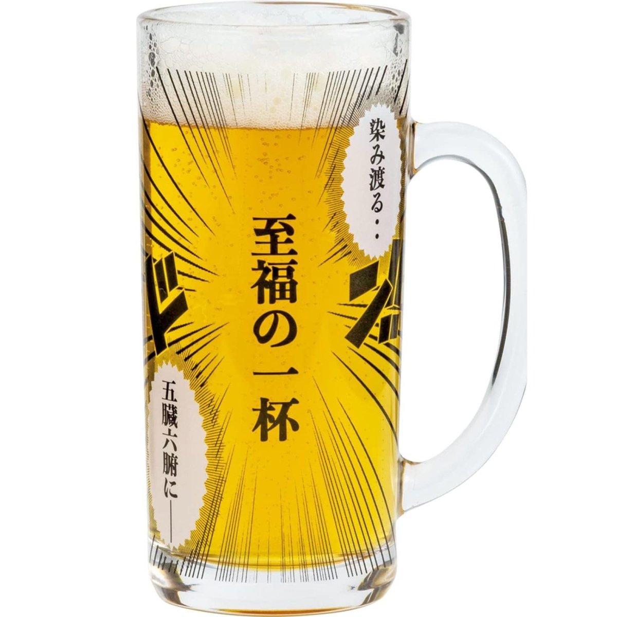 画像1: サンアート おもしろ食器 コミック ジョッキグラス 約３３０ｍｌ 至福の一杯 日本製 ＳＡＮ３８８０ (1)