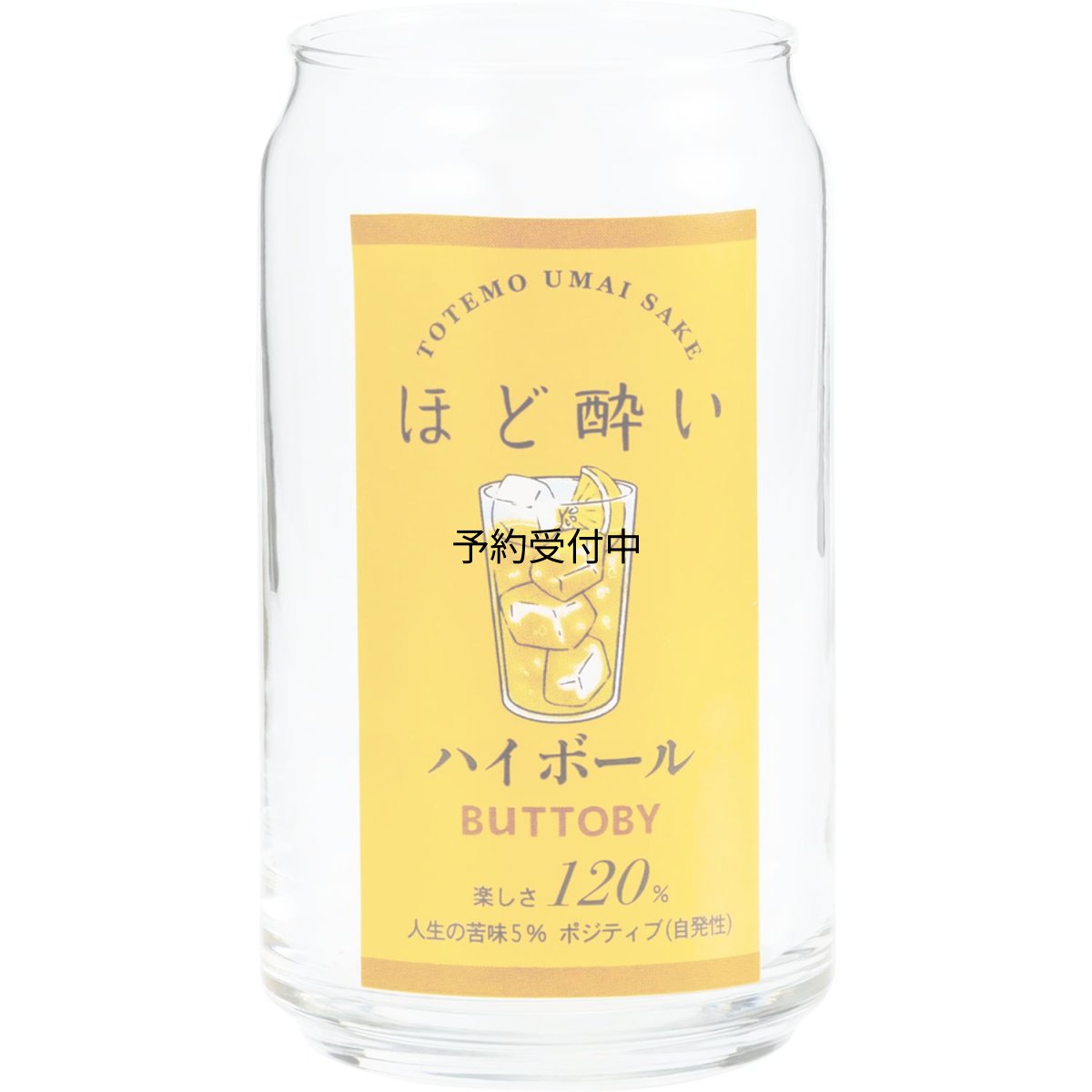 画像1: サンアート おもしろ食器 缶型 ガラス グラス 約３６０ｍｌ ほど酔い ハイボール 日本製 ＳＡＮ３８８２?４ (1)