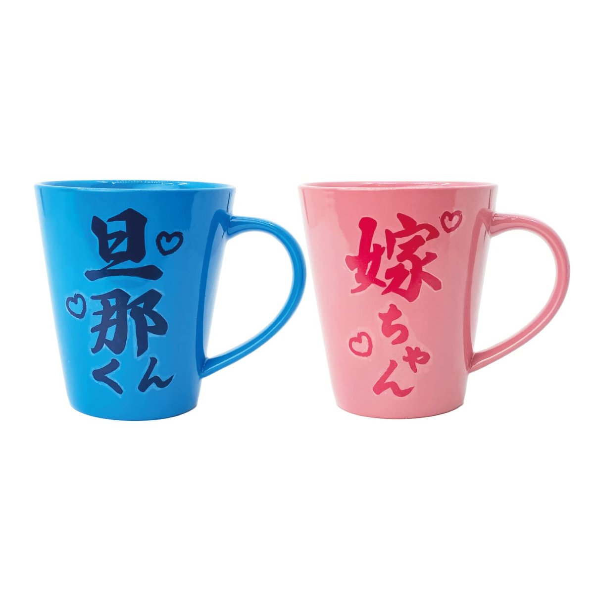 画像1: サンアート おもしろ食器 ペアマグ マグカップ ２個セット 約３０５ｍｌ 旦那くん 嫁ちゃん ＳＡＮ３９０９ (1)