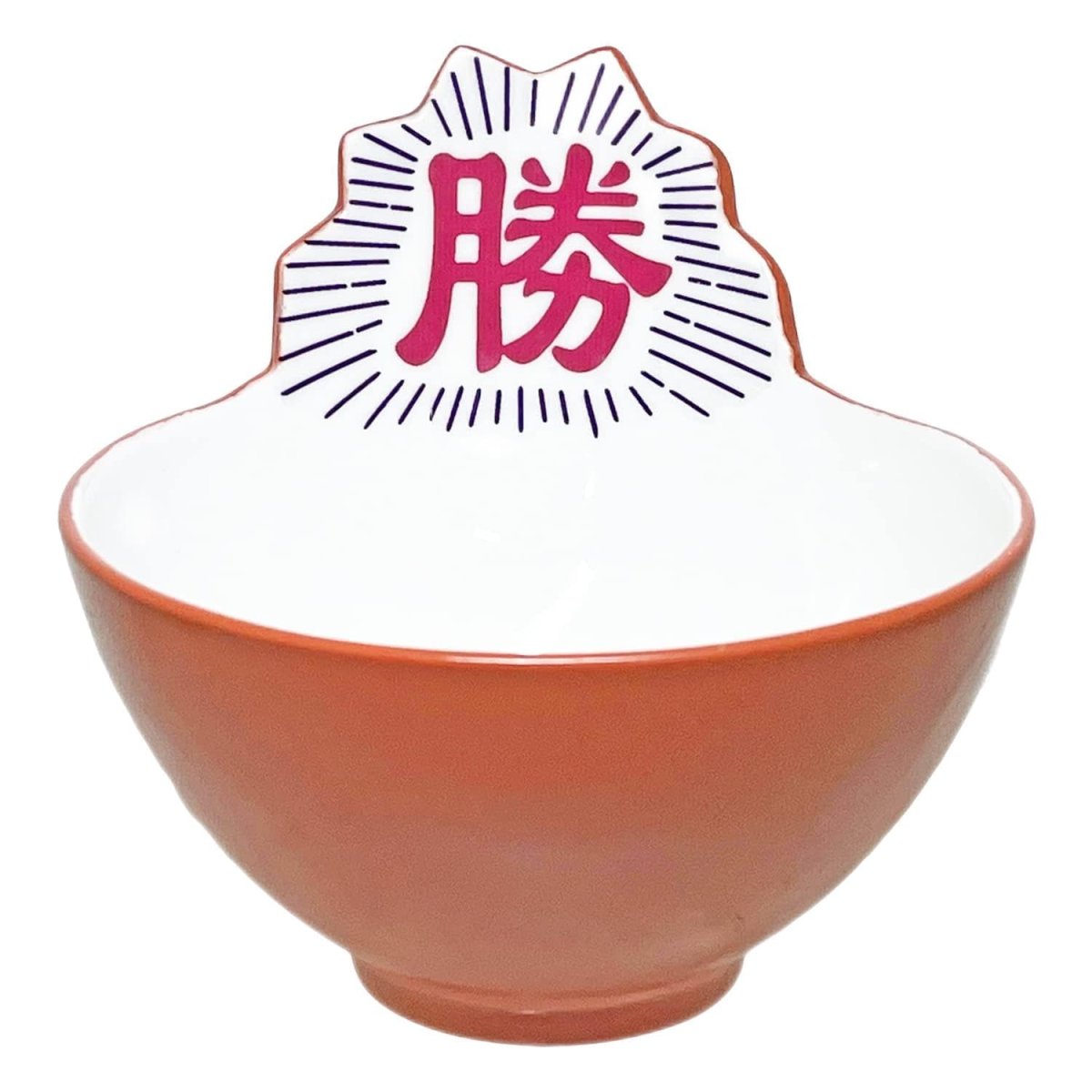 画像1: サンアート おもしろ食器 丼 どんぶり 勝つ丼 ＳＡＮ４０１２ (1)