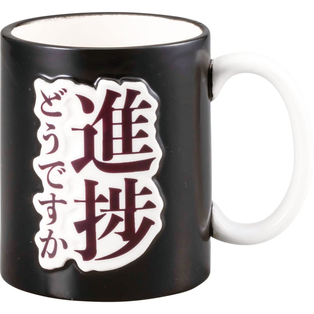 画像1: サンアート おもしろ食器 「 職場のさりげない一言マグ 」 進捗どうですか マグカップ 大きい ４００ｃｃ 大容量 テレビ会議 リモートワークでそっと伝える 男性 女性 プレゼント 面白い 忘年会 ＳＡＮ４０１３ (1)
