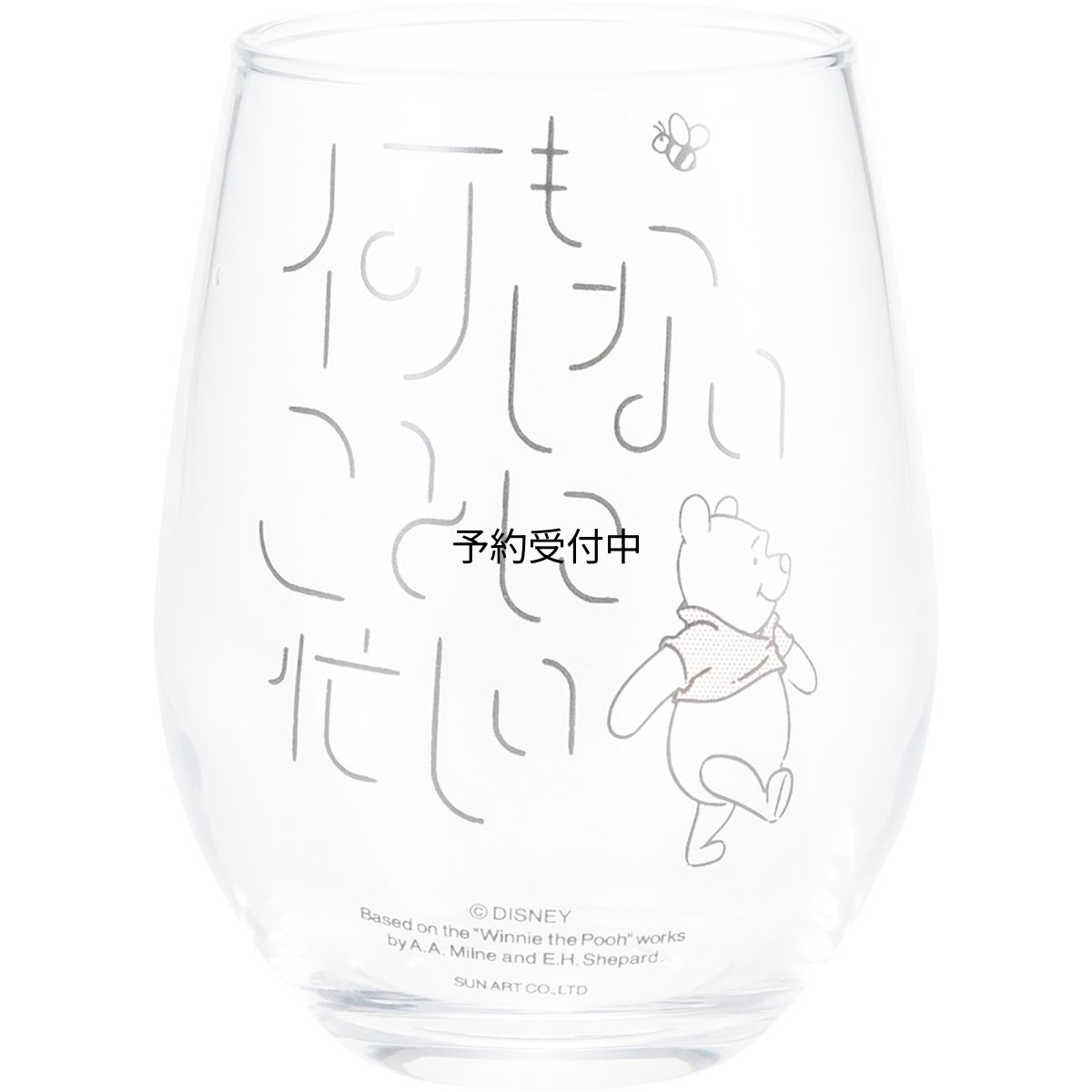 画像1: サンアート ディズニー 「 くまのプーさん 」 丸 グラス 約３３０ｍｌ 何もしないことに忙しい 日本製 ＳＡＮ４０８２?１ (1)