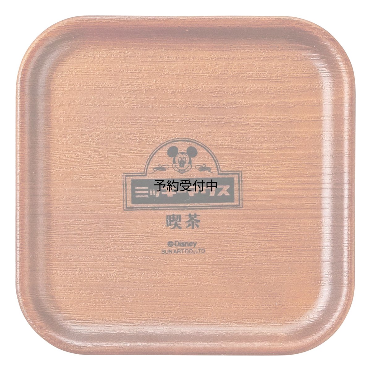 画像1: サンアート ディズニー ミッキーマウス コースター 木目 正角 １２ｃｍ 喫茶 日本製 ＳＡＮ４１２２ (1)