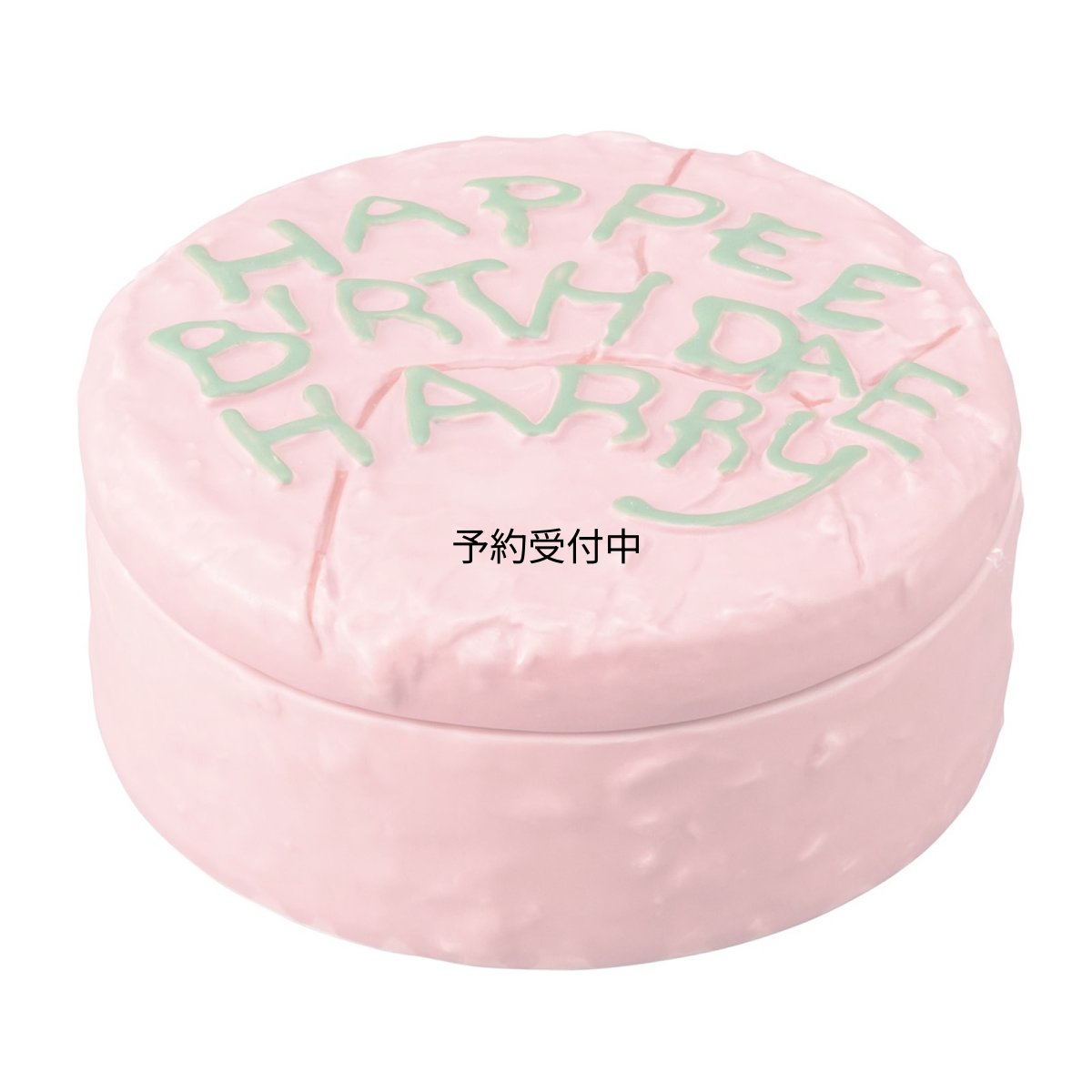 画像1: サンアート 「 ハリー・ポッター 」 バースデーケーキ キャニスター 誕生日 ハグリッド 雑貨 ハリーポッター グッズ 映画 ＳＡＮ４１４７ (1)