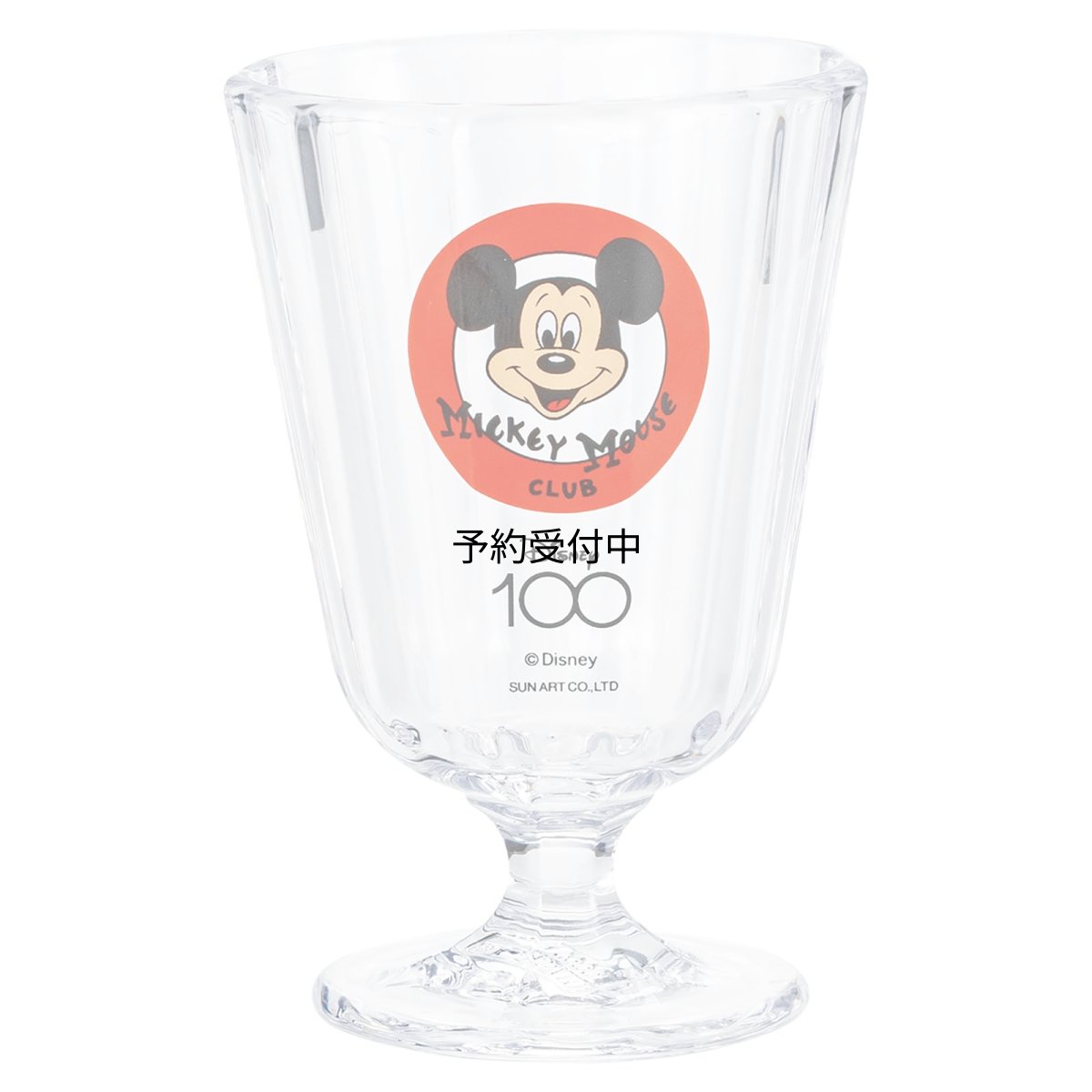 画像1: サンアート ウォルト ディズニー カンパニー 創立１００周年 Ｄ１００ ミッキーマウスクラブ グラス 脚付き レトロポップ 食器 約１９０ｍｌ 食器 グッズ 雑貨 プレゼント ギフト 誕生日プレゼント 日本製 ＳＡＮ４１９７ (1)