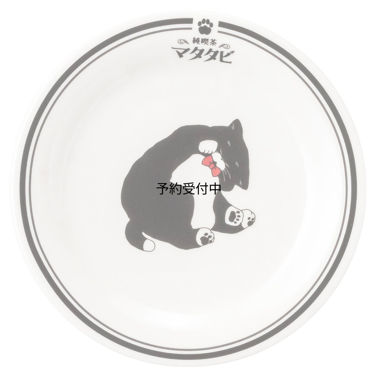 画像1: サンアート かわいい食器 「 純喫茶 マタタビ 」 プレート 皿 雑貨 ねこ 猫 グッズ 人間用 食器 レトロ 日本製 ＳＡＮ４２４８ (1)