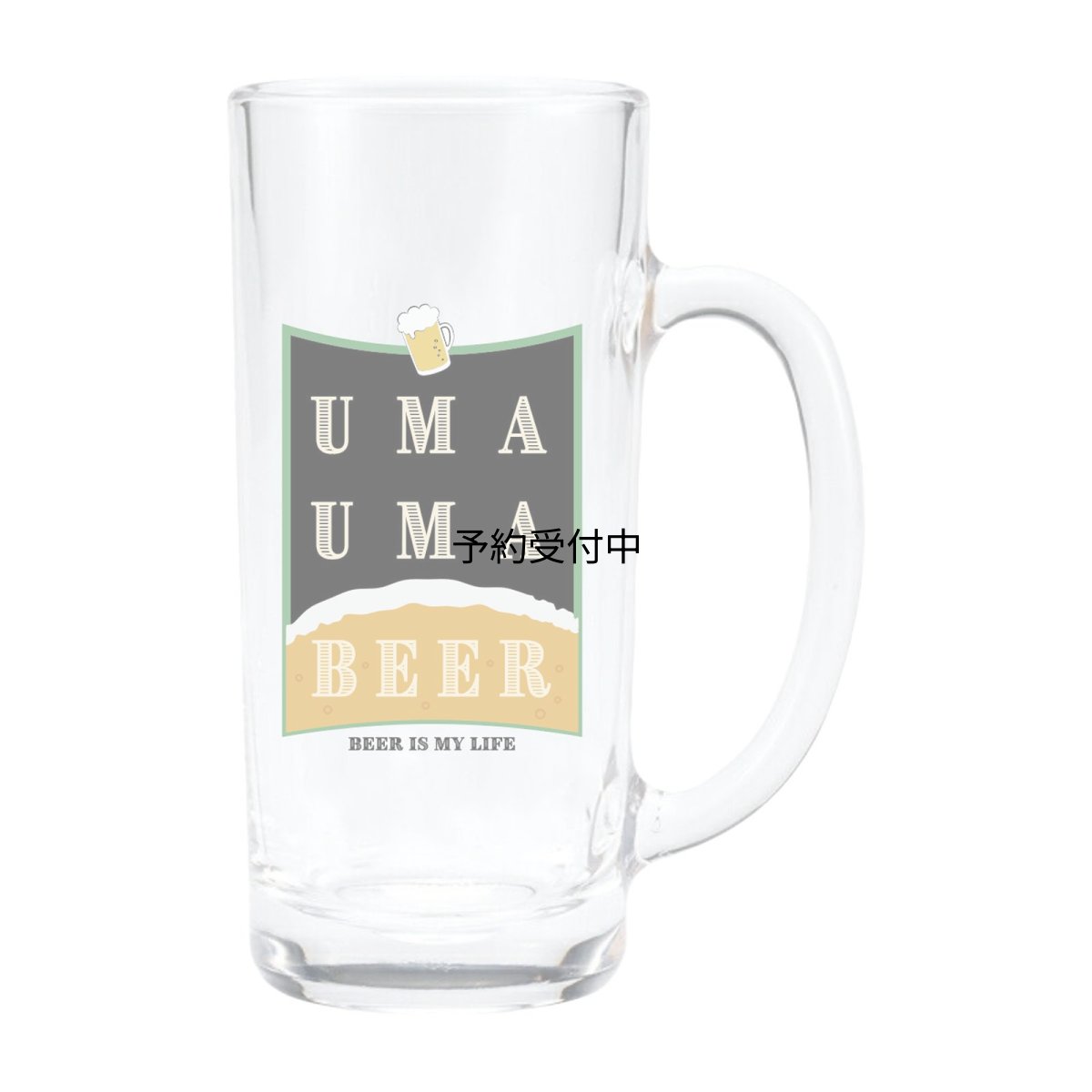 画像1: サンアート おもしろ食器 「 ＵＭＡＵＭＡ ＢＥＥＲグラス 」 ビールジョッキ 約３３０ｍｌ ジョッキグラス ビアグラス お酒好き プレゼント 男性 女性 お父さん 誕生日プレゼント 父の日プレゼント 雑貨 面白い 退職祝い 忘年会 日本製 ＳＡＮ４２６８ (1)