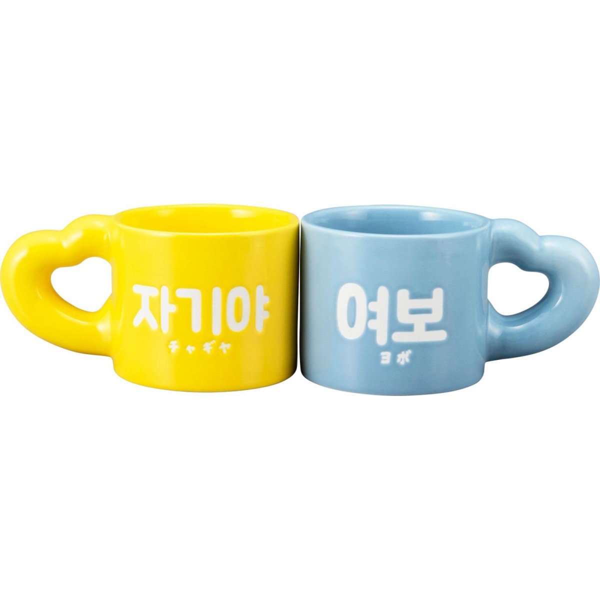 画像1: サンアート おもしろ食器 「 好きだよ だんなとよめ 韓国 」 チャギヤ＆ヨボ ペアマグ マグカップ ペア 約３２０ｍｌ 新生活 プレゼント グッズ 雑貨 ＳＡＮ４２８６ (1)