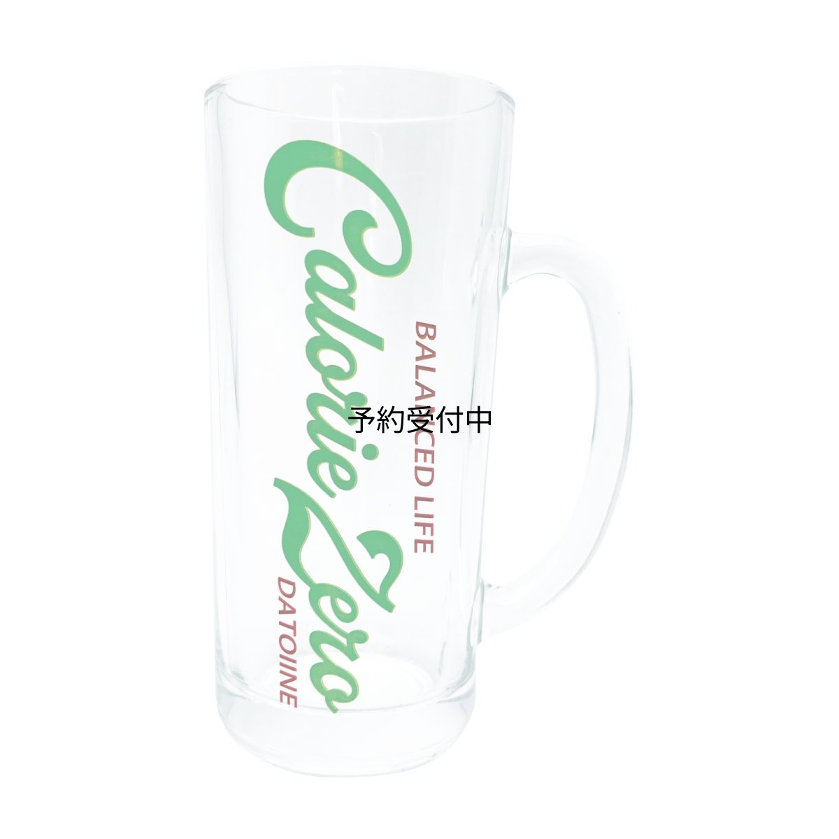 画像1: サンアート おもしろ食器 「 カロリーゼロだといいね グラス 」ビールジョッキ 約３３０ｍｌ ジョッキグラス ビアグラス お酒好き プレゼント 男性 女性 お父さん 誕生日プレゼント 父の日プレゼント 雑貨 面白い 退職祝い 忘年会 日本製 ＳＡＮ４２９１ (1)