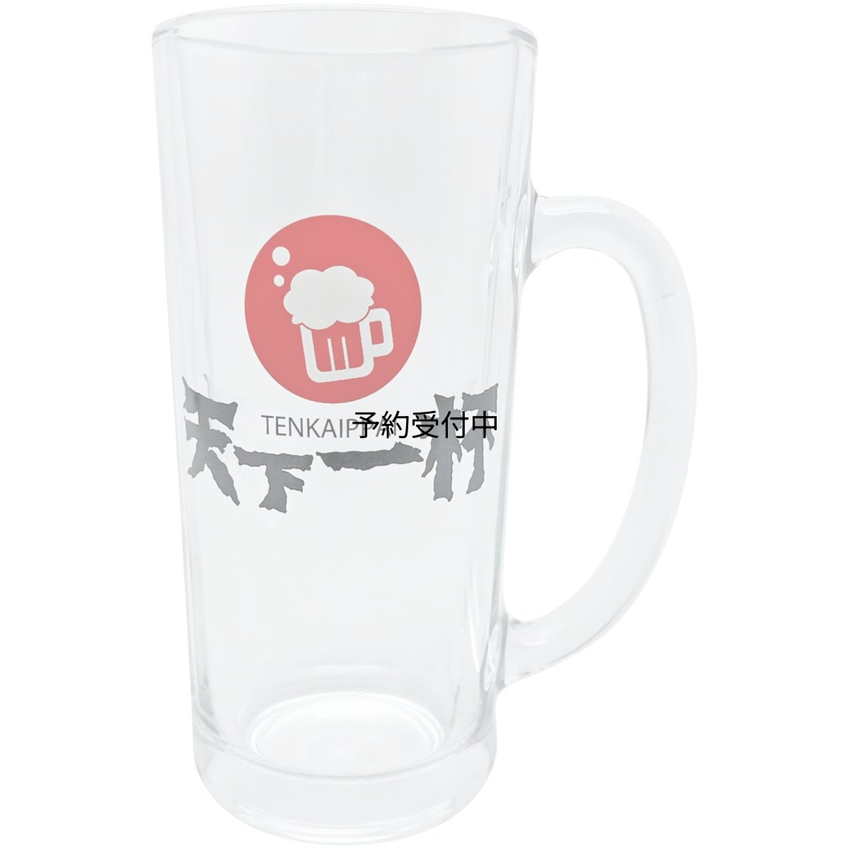 画像1: サンアート おもしろ食器 「 天下一杯 グラス 」ビールジョッキ 約３３０ｍｌ ジョッキグラス ビアグラス お酒好き プレゼント 男性 女性 お父さん 誕生日プレゼント 父の日プレゼント 雑貨 面白い 退職祝い 忘年会 日本製 ＳＡＮ４３１０ (1)