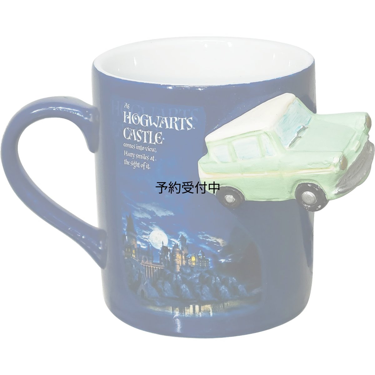 画像1: 「 ハリー・ポッター 」マグカップ 約３００ｍｌ 半立体 空飛ぶフォード・アングリア 車 ハリーポッター グッズ 雑貨 食器 ＳＡＮ４３５１ (1)