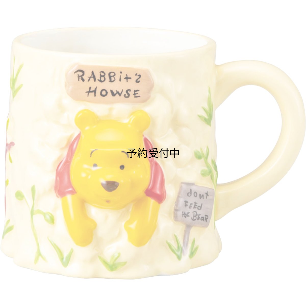 画像1: ディズニー 「 くまのプーさん 」 ラビットハウスハプニング マグカップ 約２６０ｍｌ 約径１１×９ｃｍ 食器 雑貨 プーさん グッズ 誕生日プレゼント 茶色 ｓａｎ４５２８ (1)