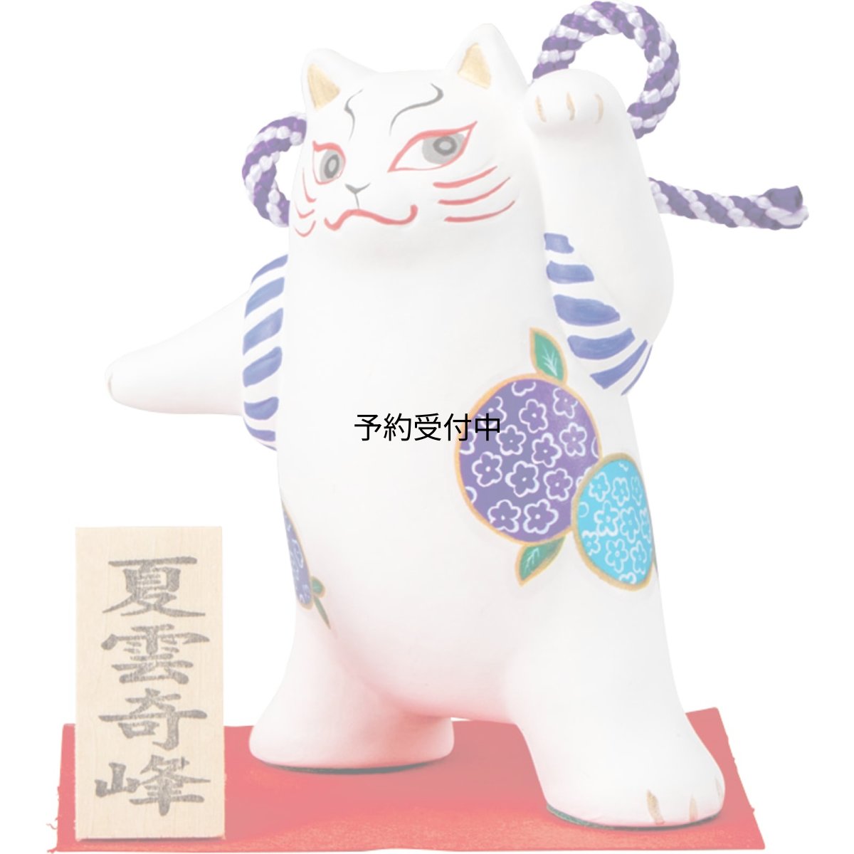 画像1: かわいい雑貨 「 歌舞伎ねこ 」 夏 紫陽花咲く ねこ 置き物 約９×１１ｃｍ 和雑貨 日本 ギフト コンシェル 猫 グッズ 白 日本製 ｓａｎ４５７９?２ (1)
