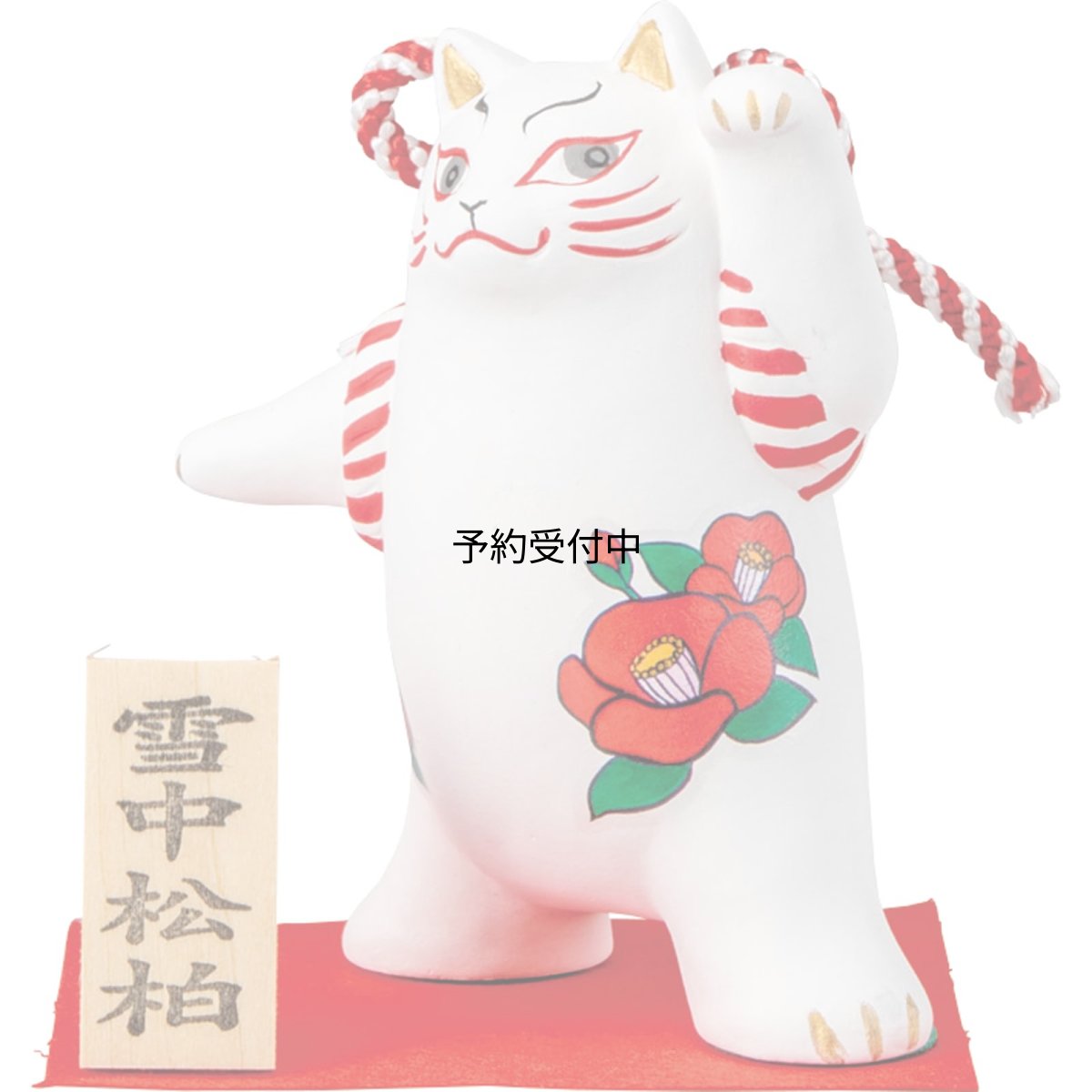 画像1: かわいい雑貨 「 歌舞伎ねこ 」 冬 椿咲く ねこ 置き物 約９×１１ｃｍ 和雑貨 日本 ギフト コンシェル 猫 グッズ 白 日本製 ｓａｎ４５７９?４ (1)