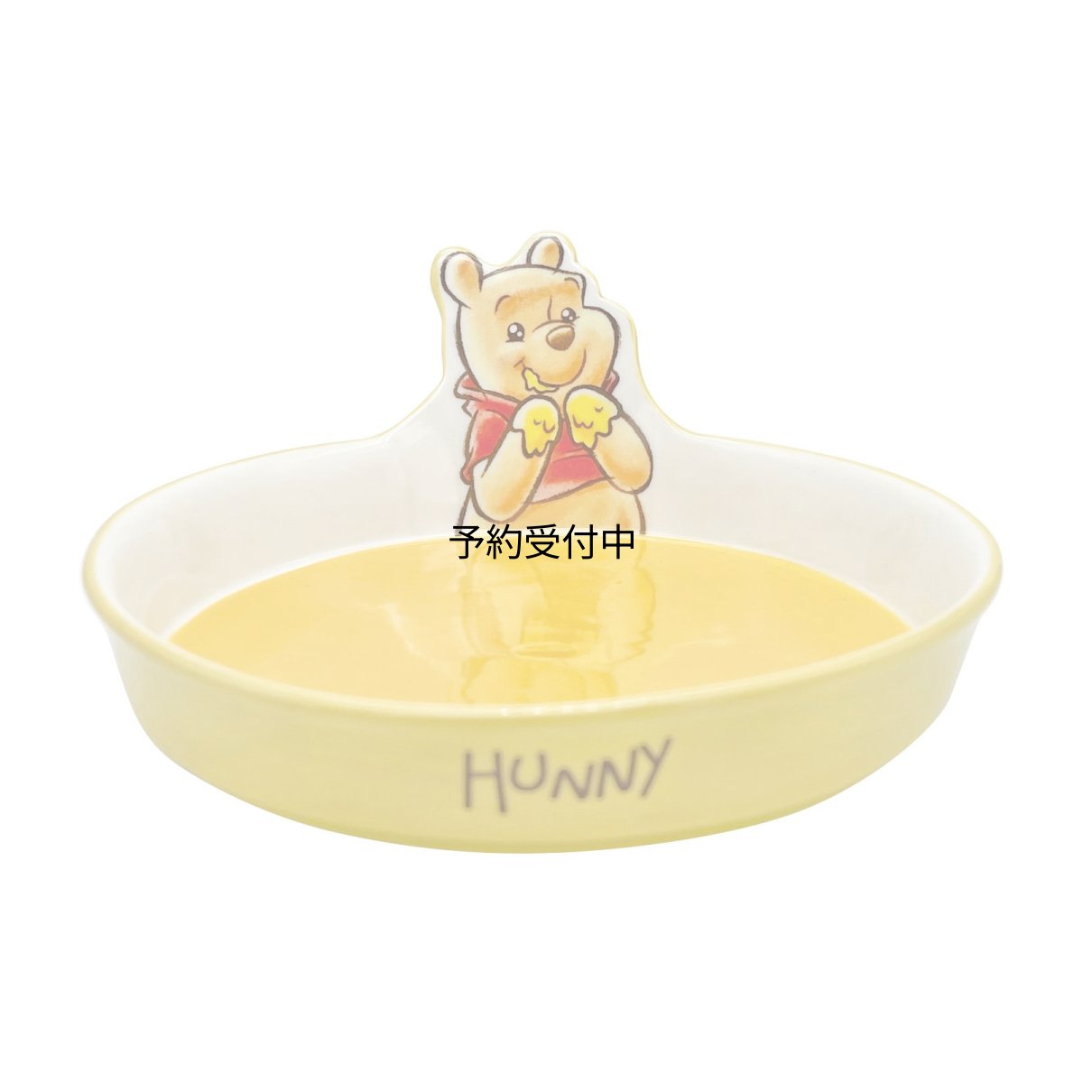 画像1: ディズニー「 くまのプーさん 」 カレー皿 シチュー皿 約径１６×深さ７ｃｍ はらぺこファニーフェイス プーさん 食器 雑貨 プーさん グッズ 誕生日プレゼント 黄色 ＳＡＮ４５９８ (1)
