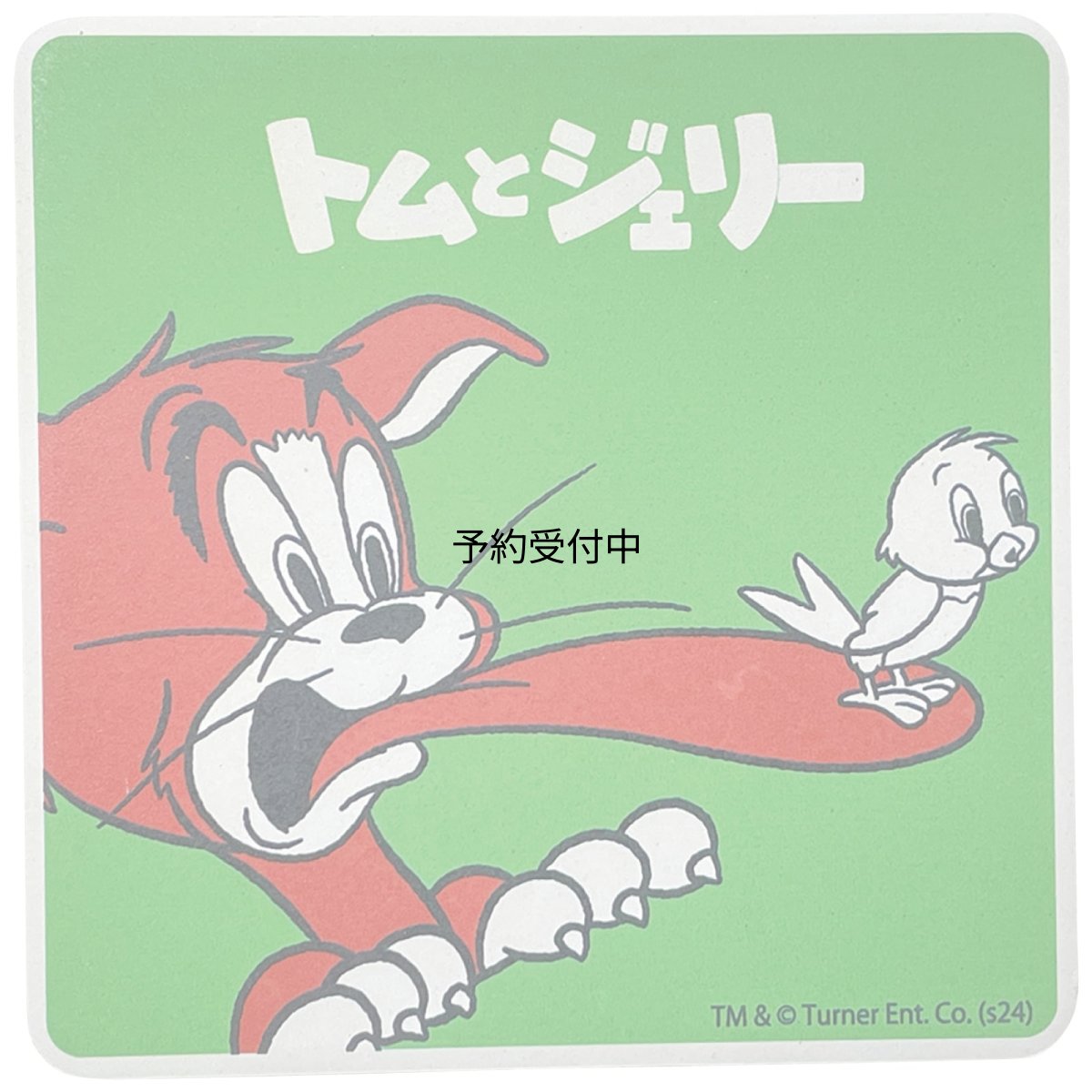画像1: 「 トムとジェリー ８５ＹＥＡＲＳ」 陶製 吸水コースター レトロ （裏面コルク） 約１０×１０ｃｍ トム 食器 雑貨 トムジェリ グッズ 誕生日プレゼント グリーン ＳＡＮ４６０４?１ (1)