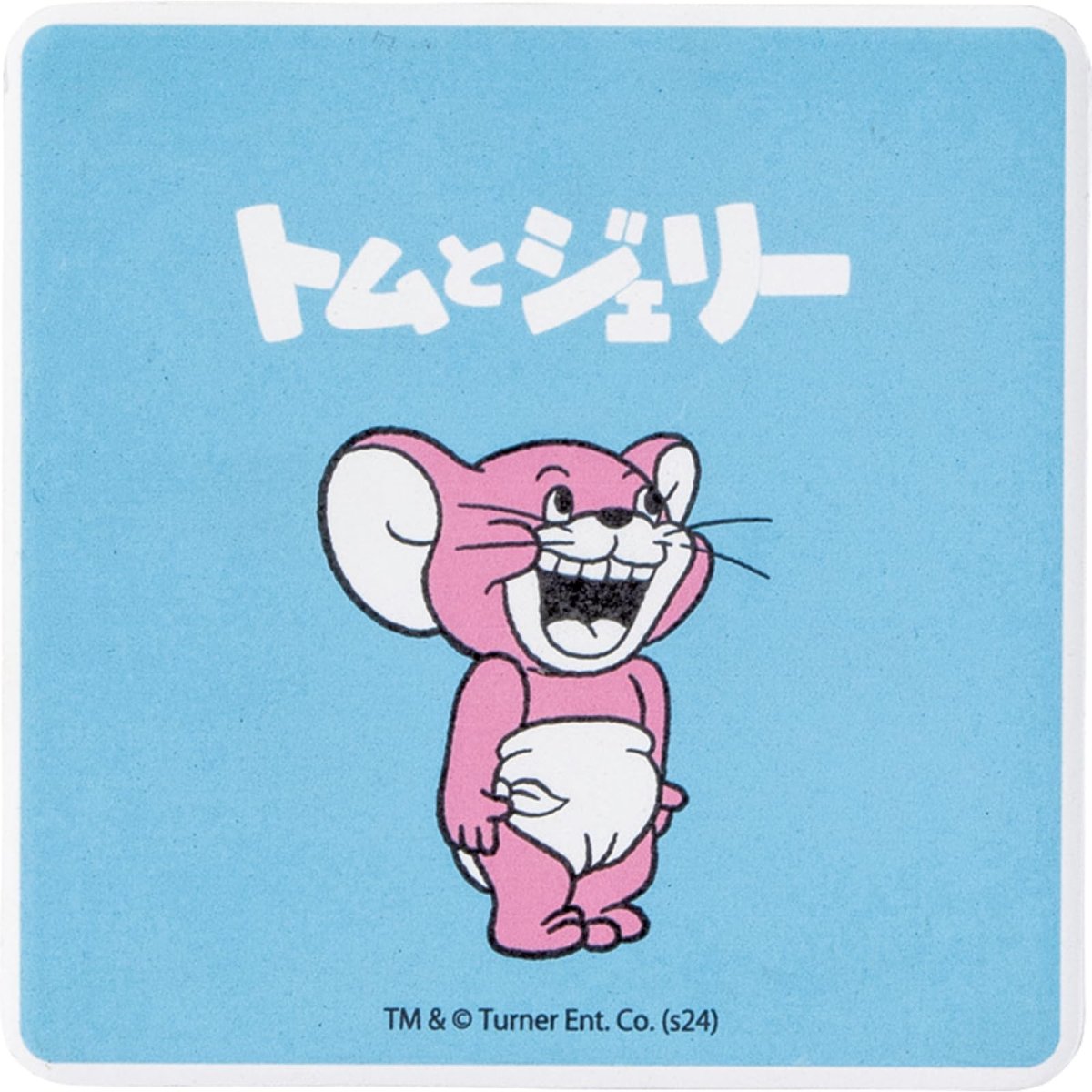 画像1: 「 トムとジェリー ８５ＹＥＡＲＳ」 陶製 吸水コースター レトロ （裏面コルク） 約１０×１０ｃｍ タフィー 食器 雑貨 トムジェリ グッズ 誕生日プレゼント ブルー ＳＡＮ４６０４?３ (1)