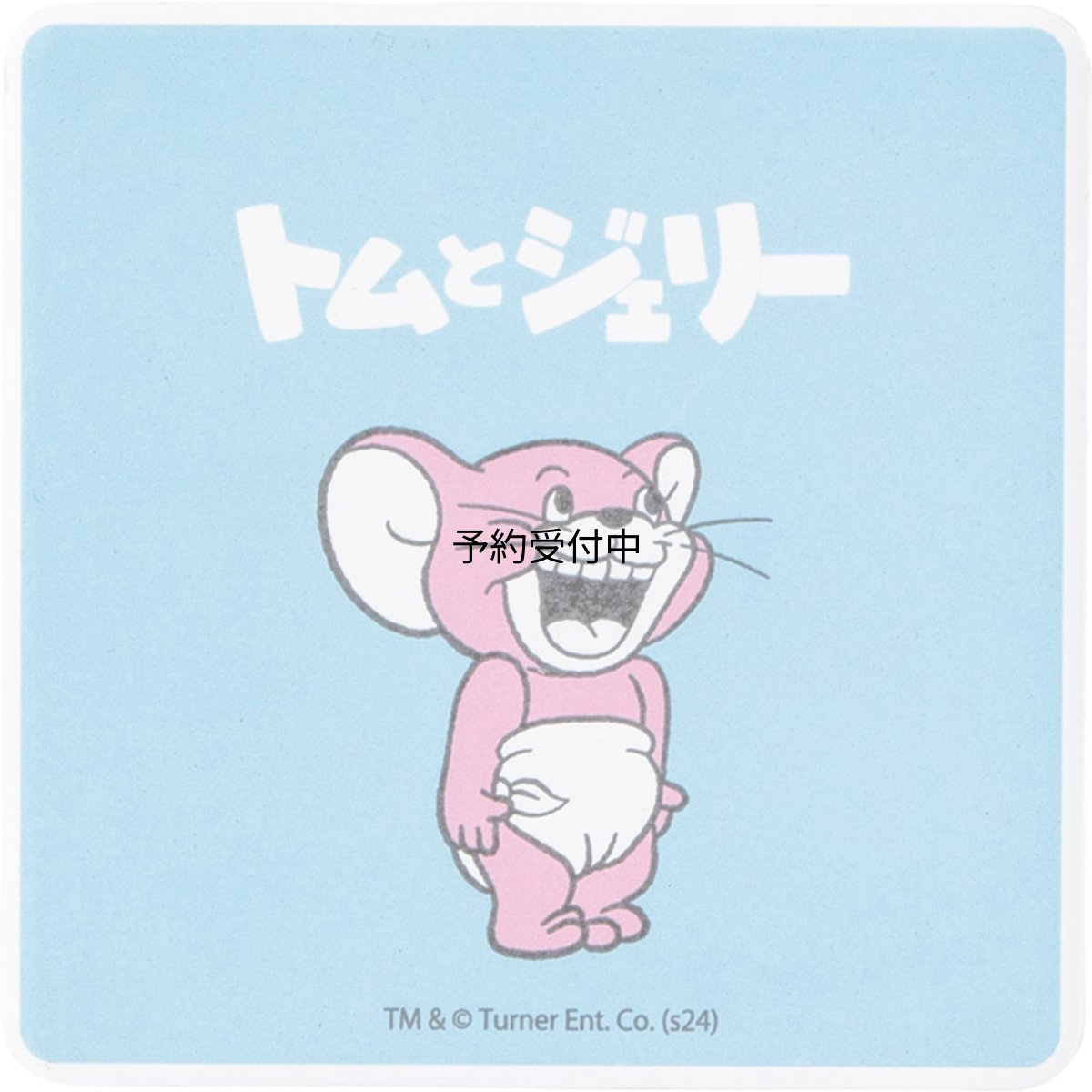 画像1: 「 トムとジェリー ８５ＹＥＡＲＳ」 陶製 吸水コースター レトロ （裏面コルク） 約１０×１０ｃｍ タフィー 食器 雑貨 トムジェリ グッズ 誕生日プレゼント ブルー ＳＡＮ４６０４?３ (1)
