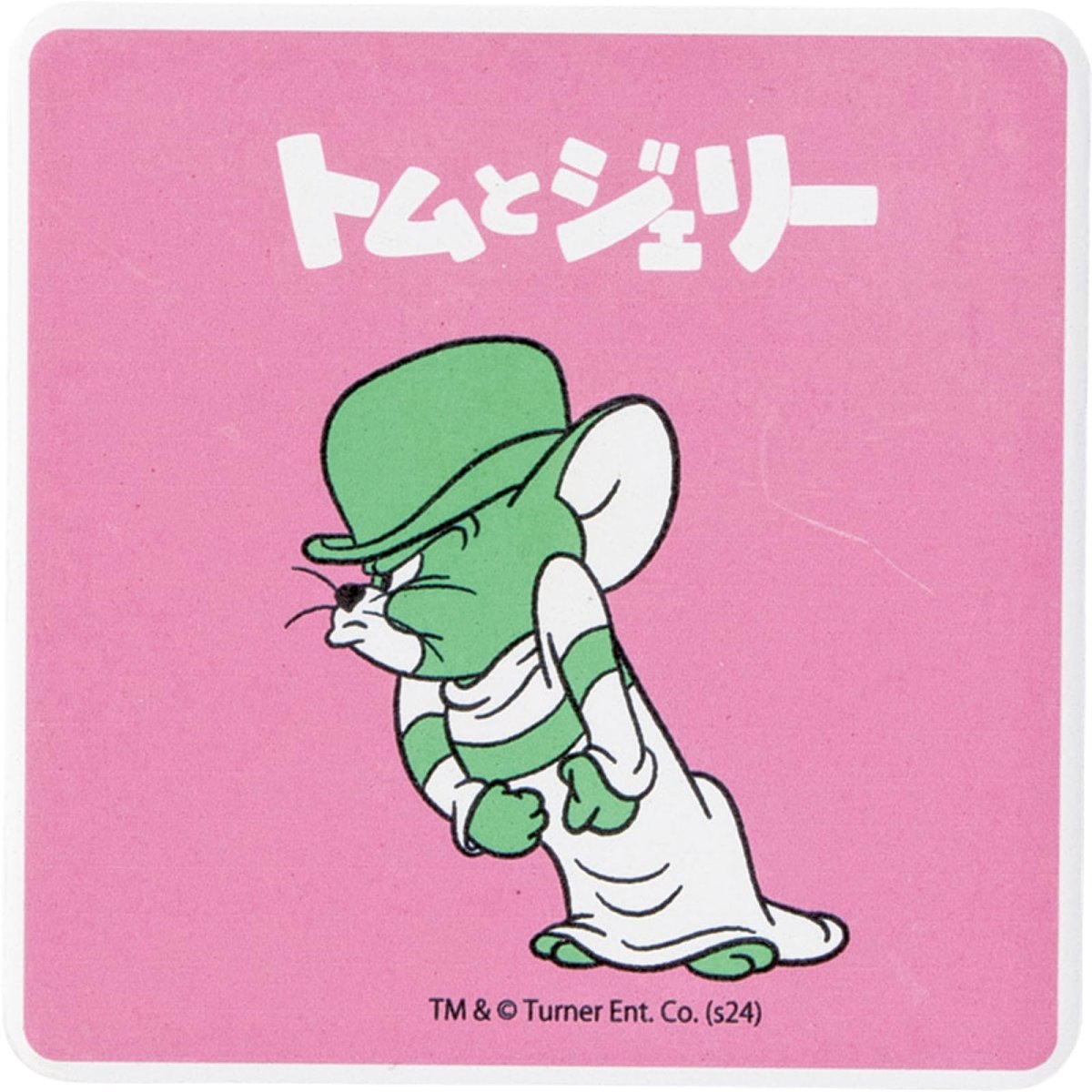 画像1: 「 トムとジェリー ８５ＹＥＡＲＳ」 陶製 吸水コースター レトロ （裏面コルク） 約１０×１０ｃｍ マッスル 食器 雑貨 トムジェリ グッズ 誕生日プレゼント ピンク ＳＡＮ４６０４?５ (1)