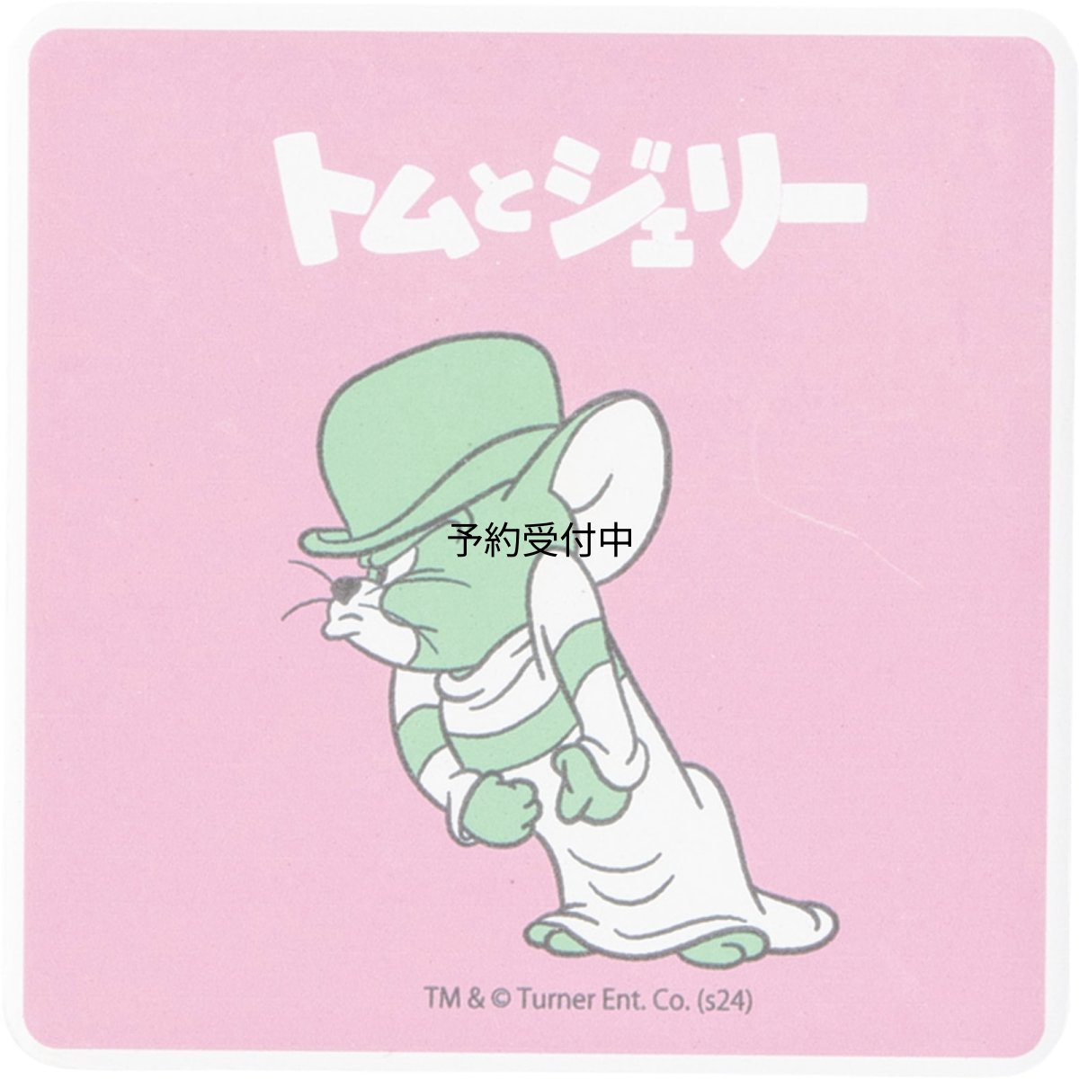 画像1: 「 トムとジェリー ８５ＹＥＡＲＳ」 陶製 吸水コースター レトロ （裏面コルク） 約１０×１０ｃｍ マッスル 食器 雑貨 トムジェリ グッズ 誕生日プレゼント ピンク ＳＡＮ４６０４?５ (1)