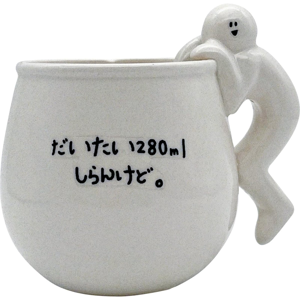 画像1: おもしろ食器 「 適当知らんけど 」 マグカップ 大きい 約径１２×１０ｃｍ ３９０ｍｌ （フィギュアの指先まで２８０ｍｌ） 食器 雑貨 グッズ 忘年会 誕生日プレゼント 白 ＳＡＮ４７０８ (1)