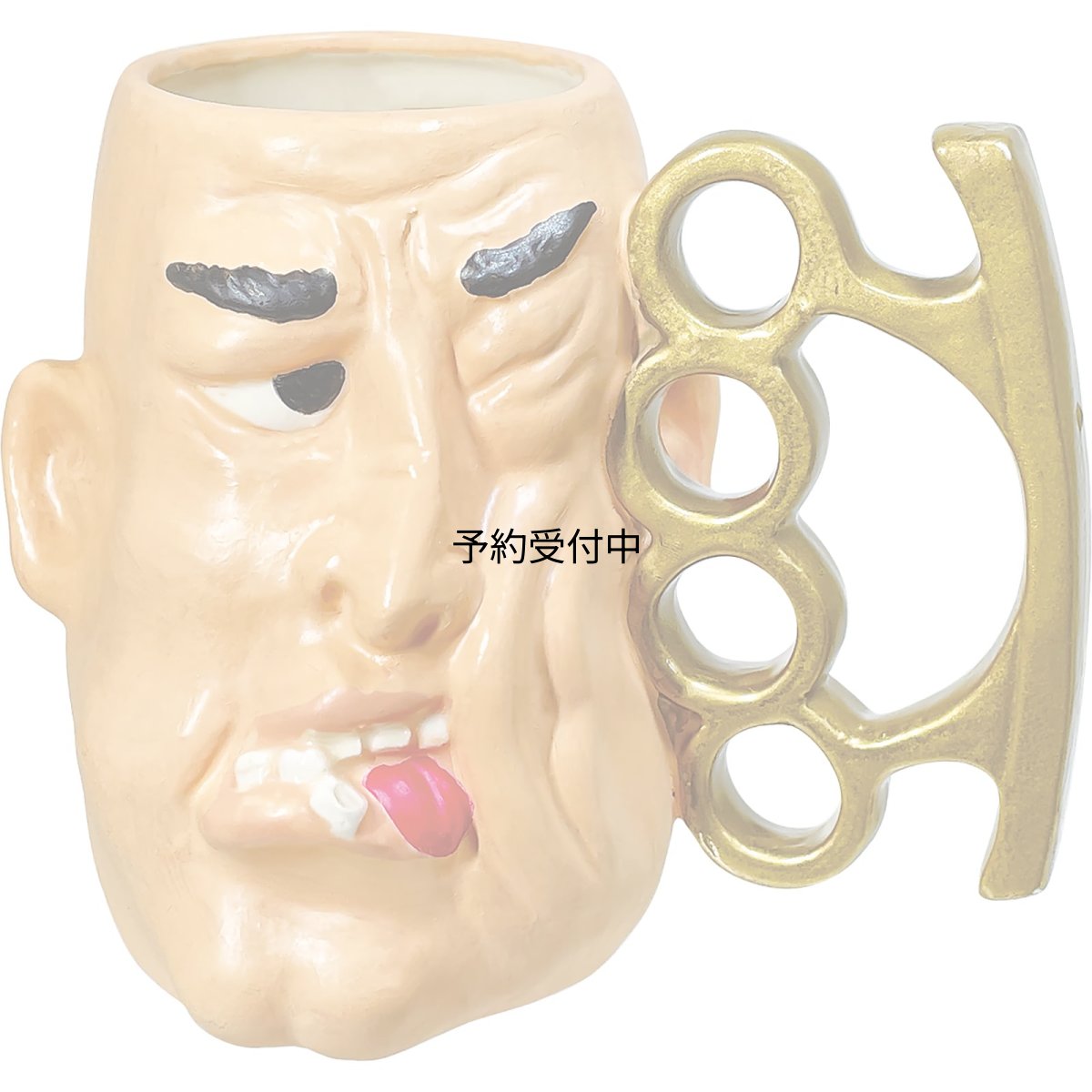 画像1: おもしろ食器 「 あなたの拳でしっかり 」 メリケンサック マグカップ 大きい 約径１５×１２ｃｍ ５３５ｍｌ 食器 雑貨 グッズ 忘年会 誕生日プレゼント ベージュ ＳＡＮ４６７６ (1)