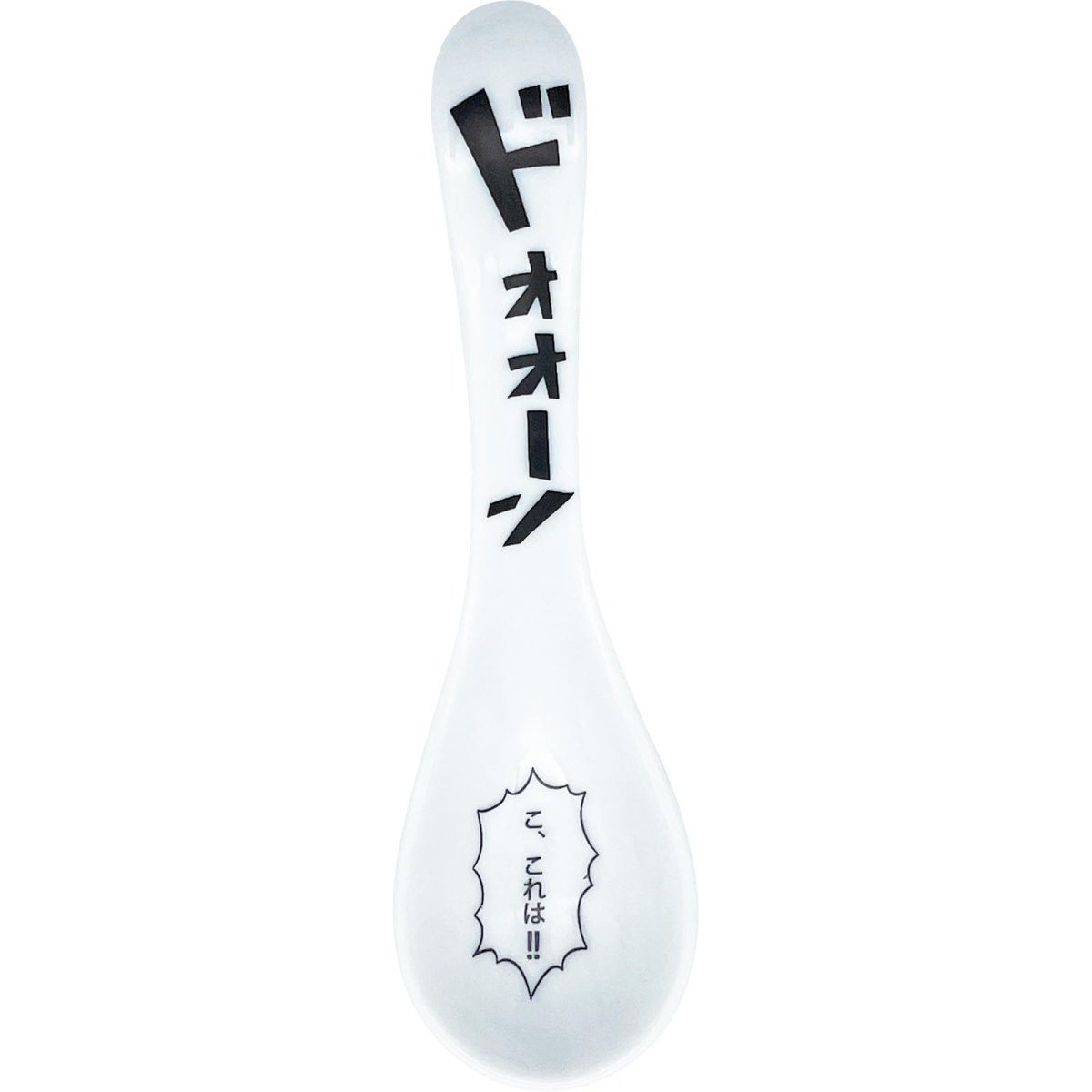 画像1: おもしろ食器 コミック レンゲ 約長さ１４×先幅４ｃｍ ドォォーン 食器 雑貨 グッズ 忘年会 誕生日プレゼント 白 日本製 ＳＡＮ４７５１ (1)