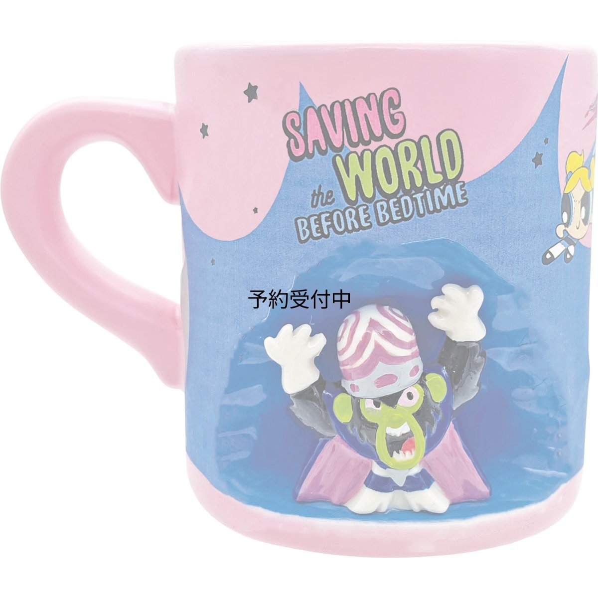 画像1: 「 パワーパフガールズ 公式 」 マグカップ 大きい ＳＡＶＩＮＧ ＴＨＥ ＷＯＲＬＤ 今日もきっとかわいくて最強 コップ グッズ 雑貨 食器 ピンク 約１２×９ｃｍ ３５０ｍｌ ＳＡＮ４７７３ (1)