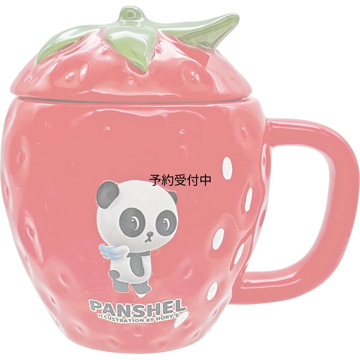 画像1: 「 ＰＡＮＳＨＥＬＳ ＷＯＲＬＤ 公式 」 パンシェル マグカップ 蓋付き いちご型 グッズ パンシェルズワールド 雑貨 食器 赤 ２８０ｍｌ ＳＡＮ４８０８ (1)
