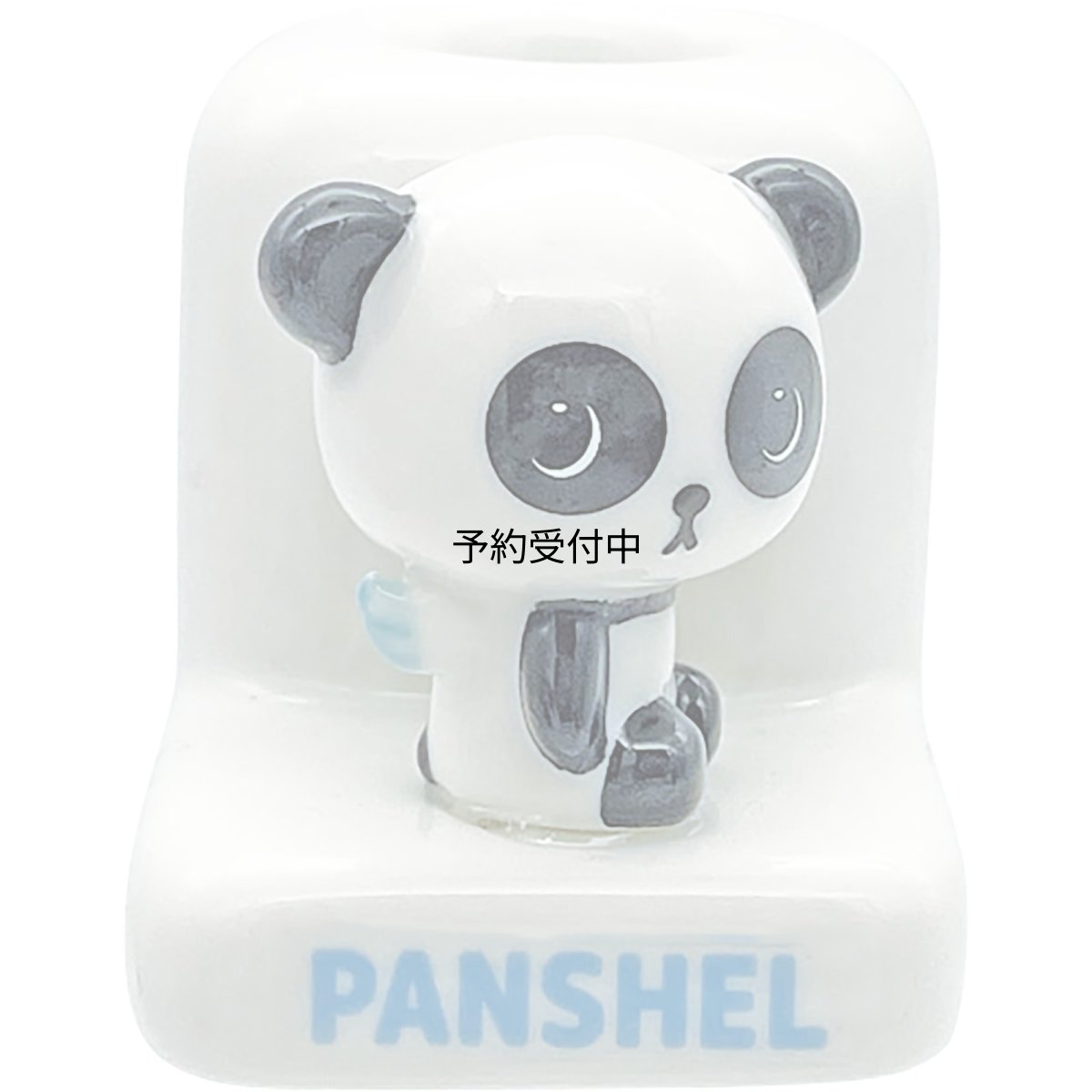 画像1: 「 ＰＡＮＳＨＥＬＳ ＷＯＲＬＤ 公式 」 パンシェル 歯ブラシスタンド 歯ブラシ立て １本用 磁器 まるごと洗えて汚れにくい グッズ パンシェルズワールド 雑貨 白 約７×４×５ｃｍ ＳＡＮ４８１０ (1)
