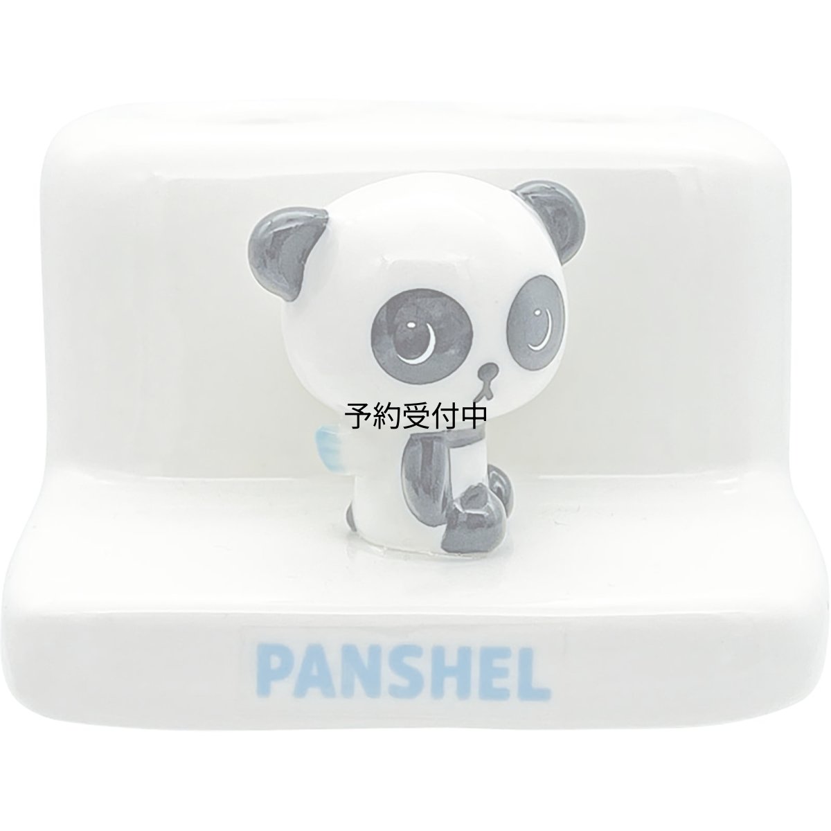 画像1: 「 ＰＡＮＳＨＥＬＳ ＷＯＲＬＤ 公式 」 パンシェル 歯ブラシスタンド 歯ブラシ立て ２本用 磁器 まるごと洗えて汚れにくい グッズ パンシェルズワールド 雑貨 白 約８×７×５ｃｍ ＳＡＮ４８１１ (1)