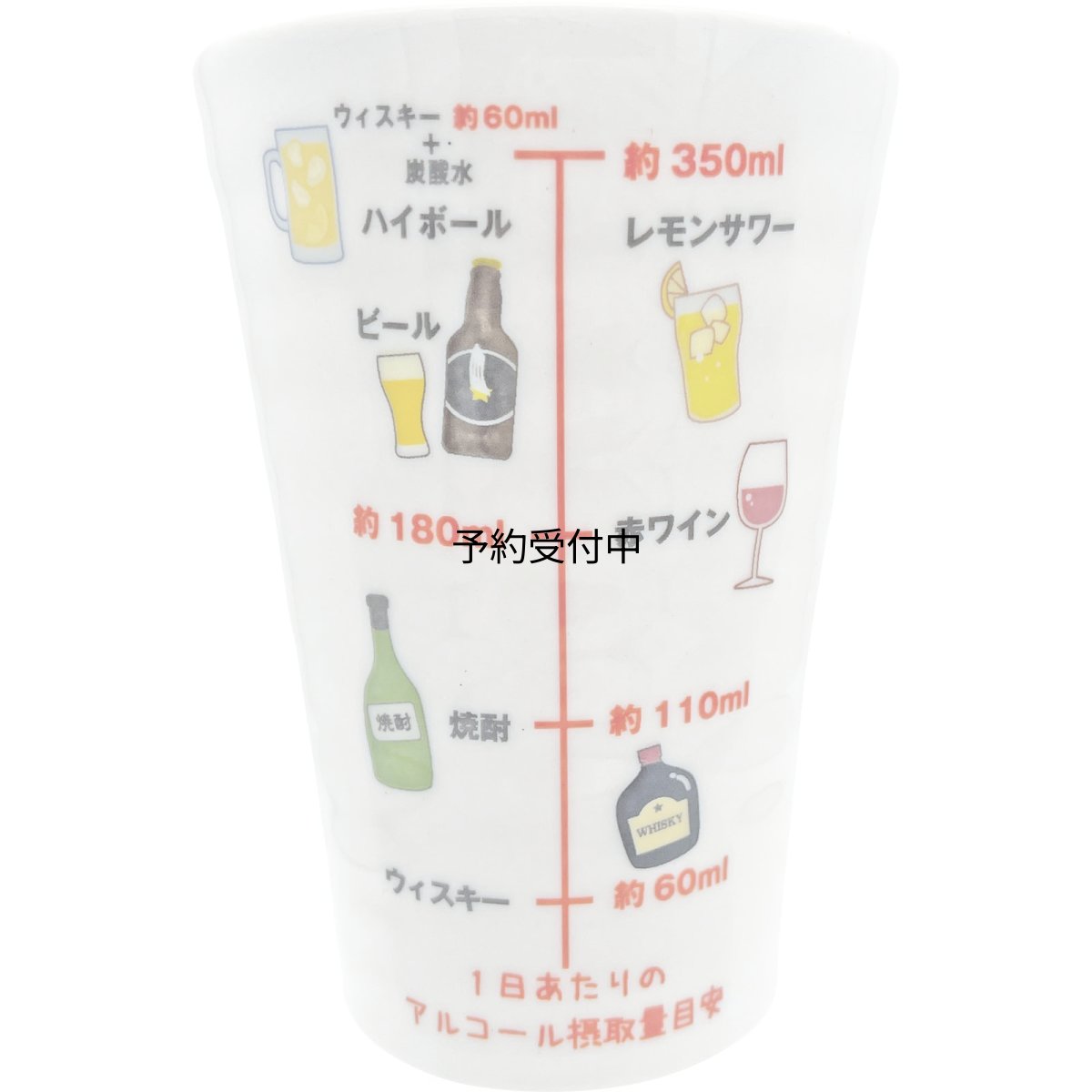 画像1: サンアート おもしろ食器 「 アルコール摂取適量 」 タンブラー 焼酎カップ 飲み過ぎ防止メモリ付 父の日プレゼント 母の日 パーティーグッズ 面白い 忘年会 雑貨 食器 白 約９×１３ｃｍ ４００ｍｌ 日本製 ＳＡＮ４８７０ (1)