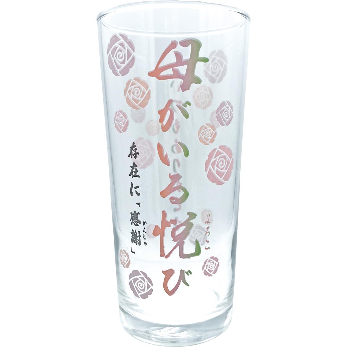 画像1: サンアート おもしろ食器 「 母がいる悦び 」 ビールグラス ビールジョッキ 母の日プレゼント パーティーグッズ 面白い 忘年会 雑貨 食器 クリア 約７×１５ｃｍ ３９０ｍｌ 日本製 ＳＡＮ４８７５ (1)