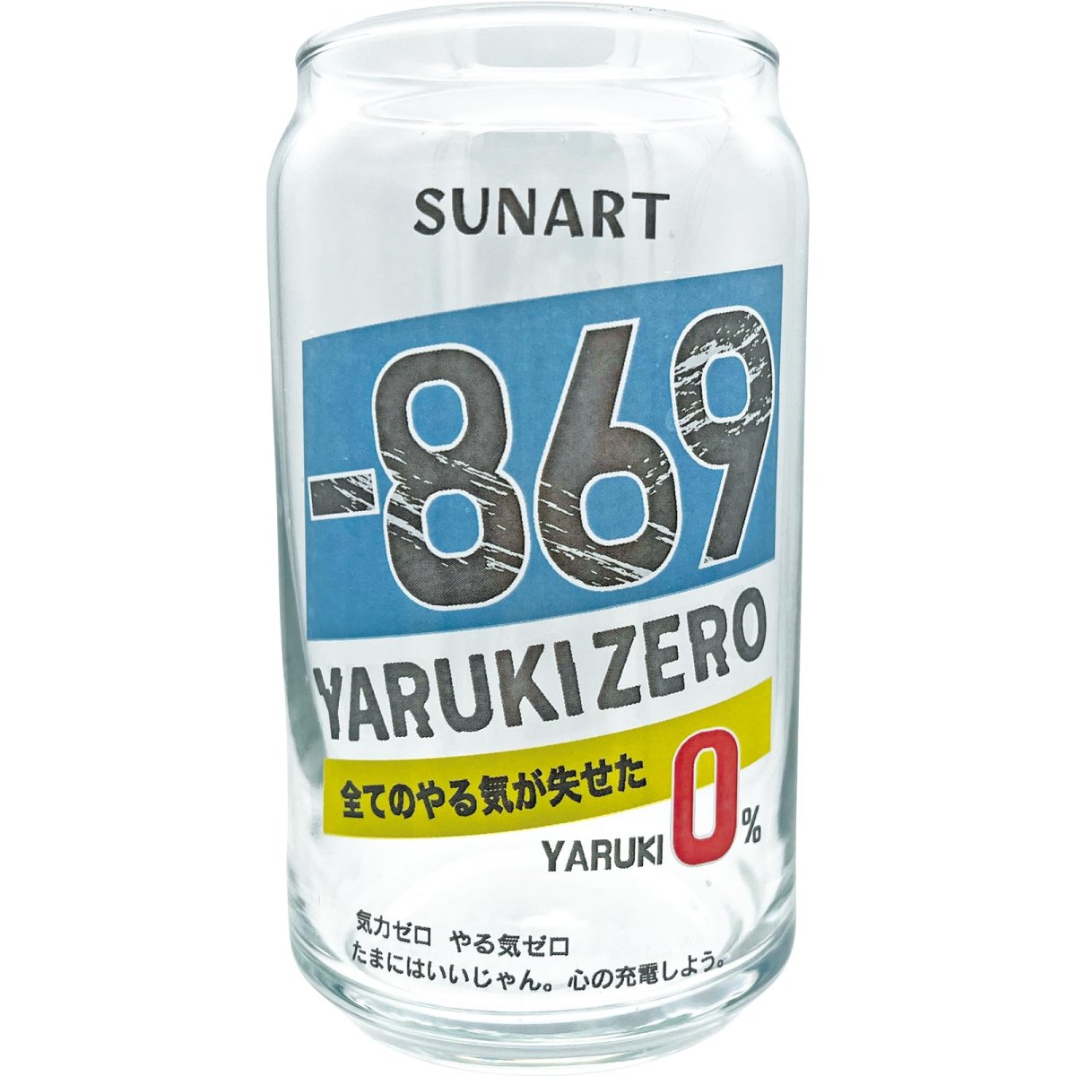 画像1: サンアート おもしろ食器 「 缶型グラス コレクション 」 ビールグラス 焼酎グラス ８６９やる気ゼロ 父の日プレゼント 母の日 パーティーグッズ 面白い 忘年会 雑貨 食器 クリア 約７×１３ｃｍ ３６０ｍｌ 日本製 ＳＡＮ４８８１ (1)