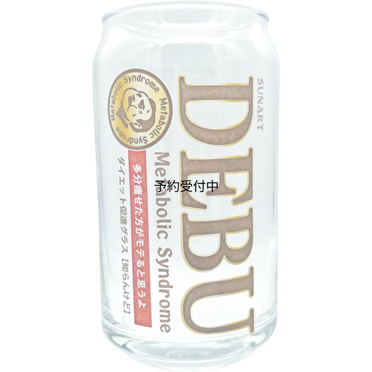 画像1: サンアート おもしろ食器 「 缶型グラス コレクション 」 ビールグラス 焼酎グラス ＤＥＢＵ 父の日プレゼント 母の日 パーティーグッズ 面白い 忘年会 雑貨 食器 クリア 約７×１３ｃｍ ３６０ｍｌ 日本製 ＳＡＮ４８８２ (1)