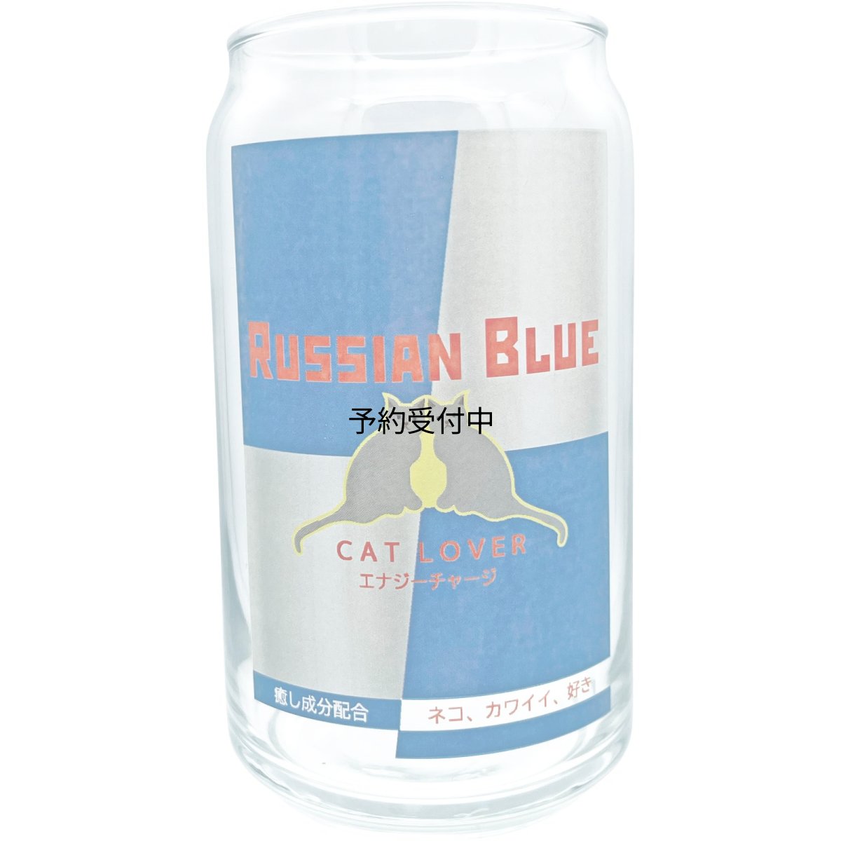 画像1: サンアート おもしろ食器 「 缶型グラス コレクション 」 ビールグラス 焼酎グラス ロシアンブルー 父の日プレゼント 母の日 パーティーグッズ 面白い 忘年会 雑貨 食器 クリア 約７×１３ｃｍ ３６０ｍｌ 日本製 ＳＡＮ４８８９ (1)