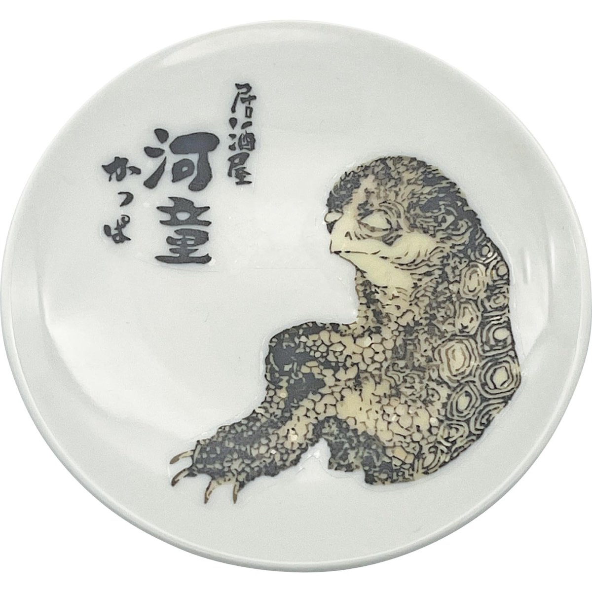 画像1: サンアート かわいい食器 「 北斎アニマルズ Ｈｏｋｕｓａｉ 」 小皿 豆皿 居酒屋河童 かっぱ 食器 葛飾北斎 グッズ 和食器 雑貨 白 約９×１ｃｍ 日本製 ＳＡＮ４８９２?６ (1)