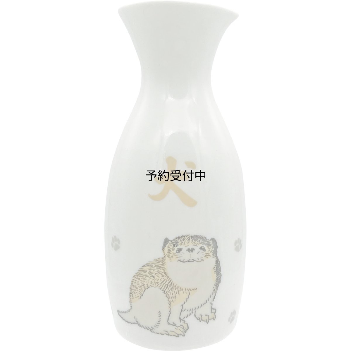 画像1: サンアート かわいい食器 「 北斎アニマルズ Ｈｏｋｕｓａｉ 」 徳利 とっくり 犬 いぬ 食器 葛飾北斎 グッズ 日本 和食器 雑貨 日本製 白 約５×１３ｃｍ １６０ｍｌ 日本製 ＳＡＮ４８９６?１ (1)