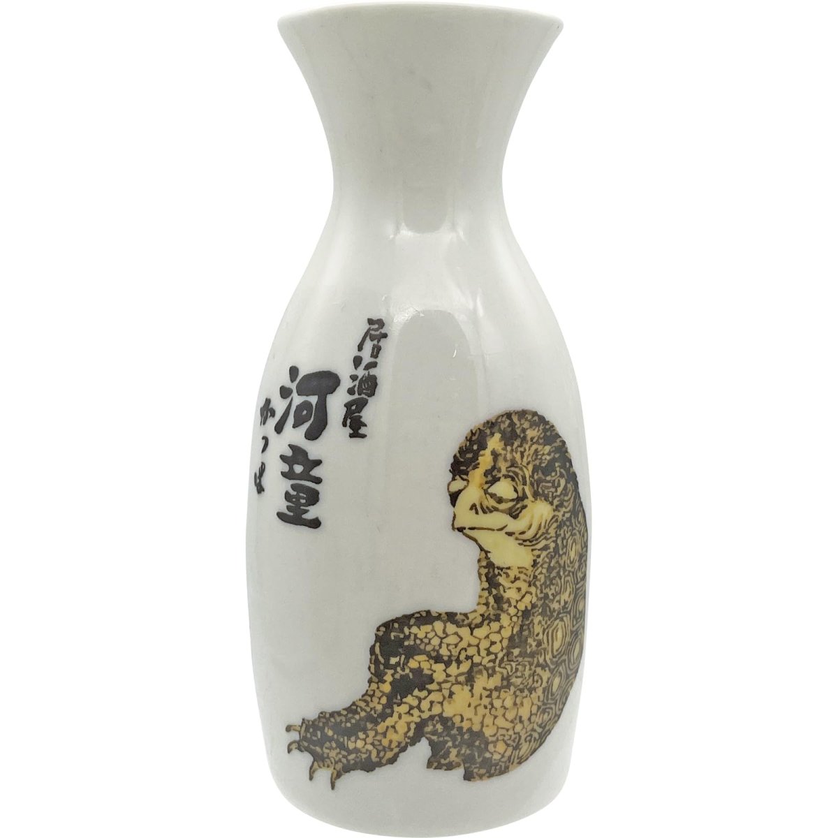 画像1: サンアート かわいい食器 「 北斎アニマルズ Ｈｏｋｕｓａｉ 」 徳利 とっくり 居酒屋河童 かっぱ 食器 葛飾北斎 グッズ 日本 和食器 雑貨 日本製 白 約５×１３ｃｍ １６０ｍｌ 日本製 ＳＡＮ４８９８ (1)