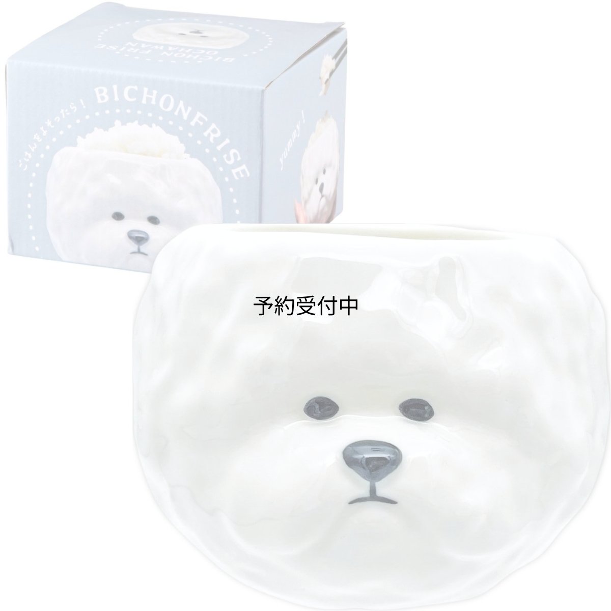 画像1: サンアート かわいい食器 茶碗 お茶わん ｒｉｃｅｂｏｗｌ ビションフリーゼ ダイカット 動物 食器 誕生日プレゼント 犬 グッズ 忘年会 雑貨 白 約１１×９ｃｍ ＳＡＮ４９０８ (1)